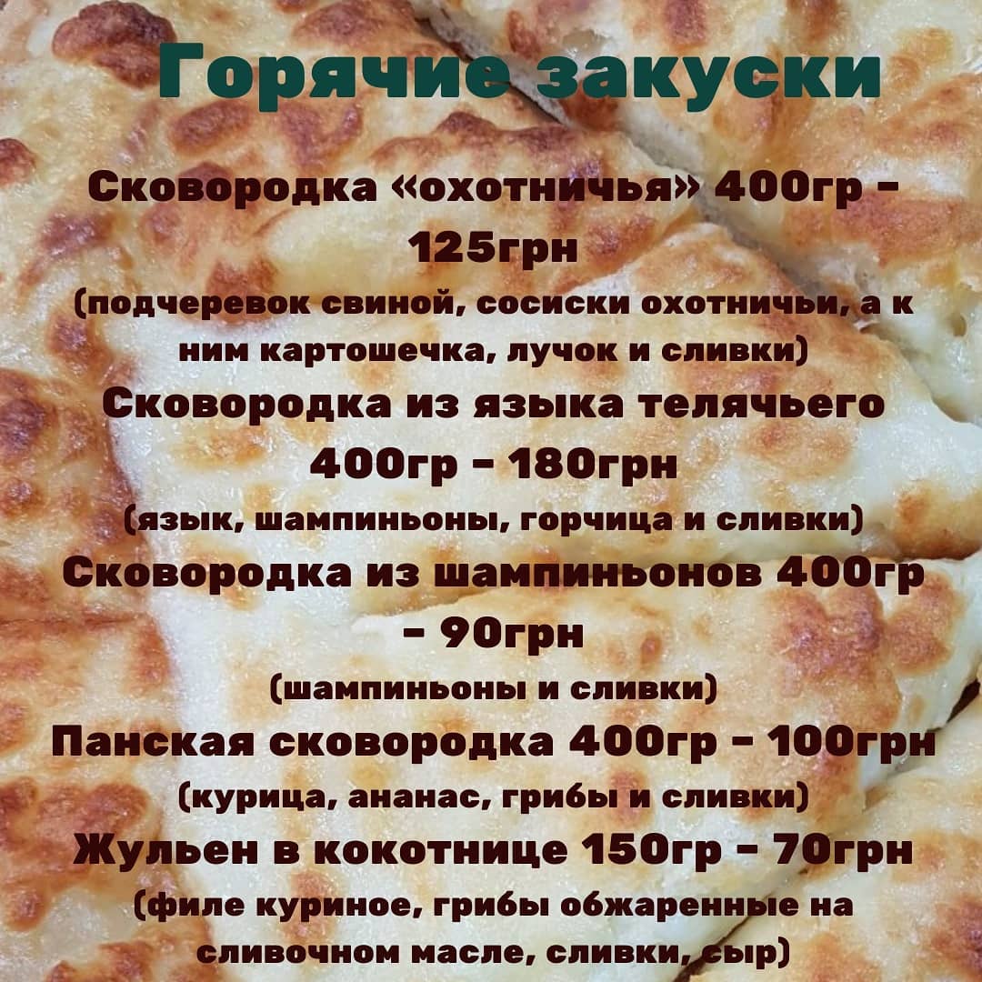 Kafe Rukola menu 2