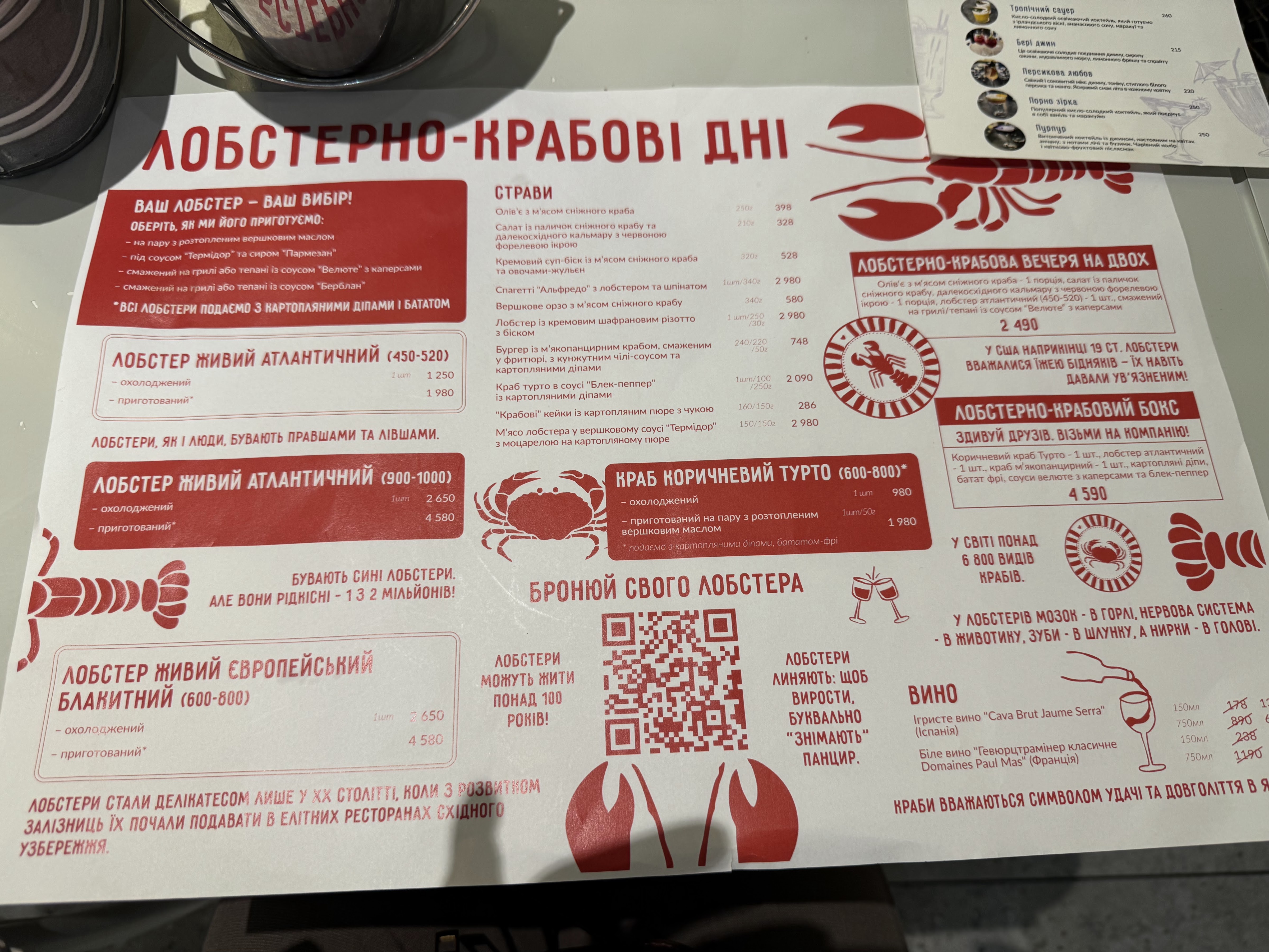 Анчоусна від Чорноморки menu 4