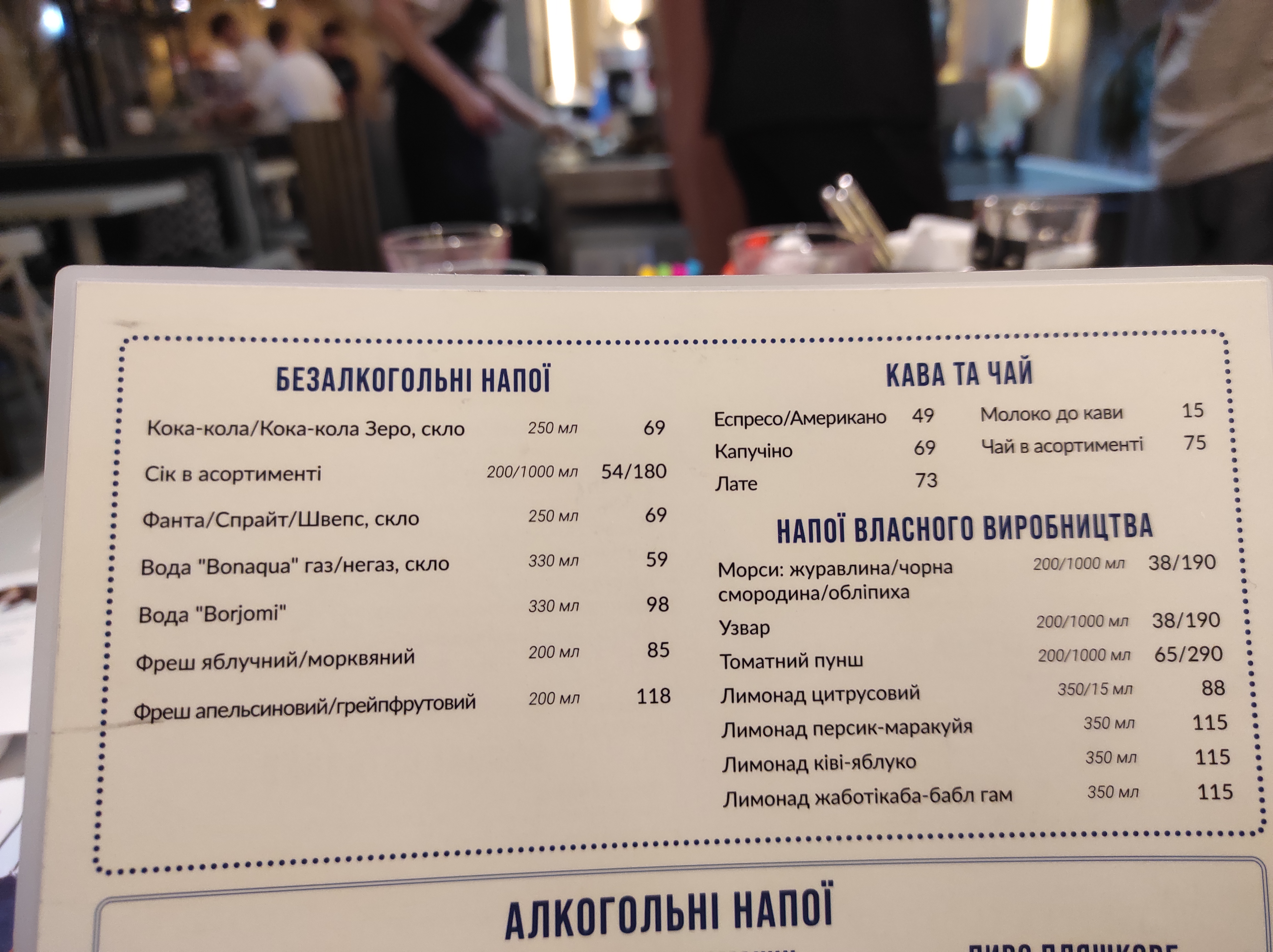 Анчоусна від Чорноморки menu 6