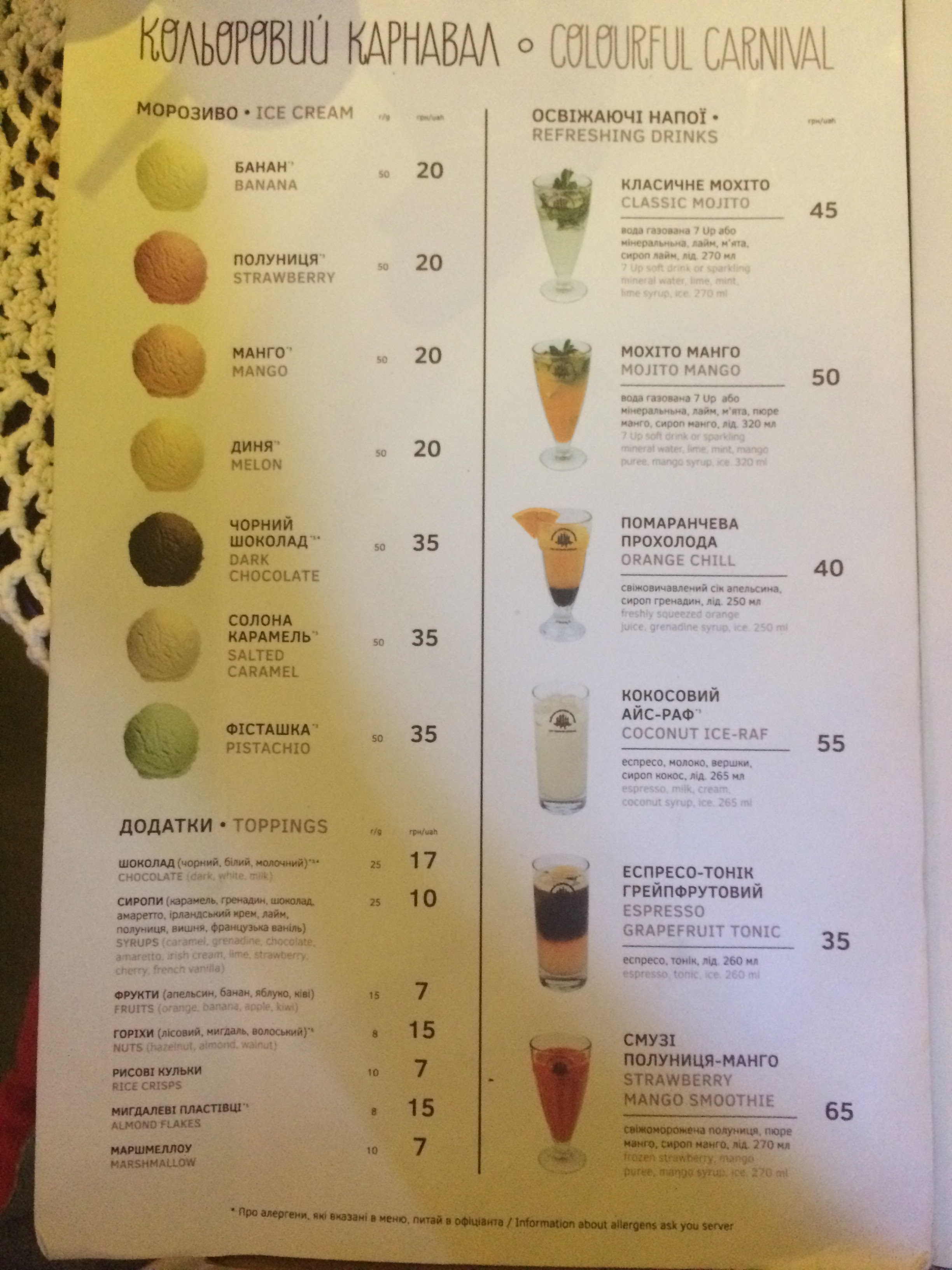 Lviv Handmade Chocolate menu 2