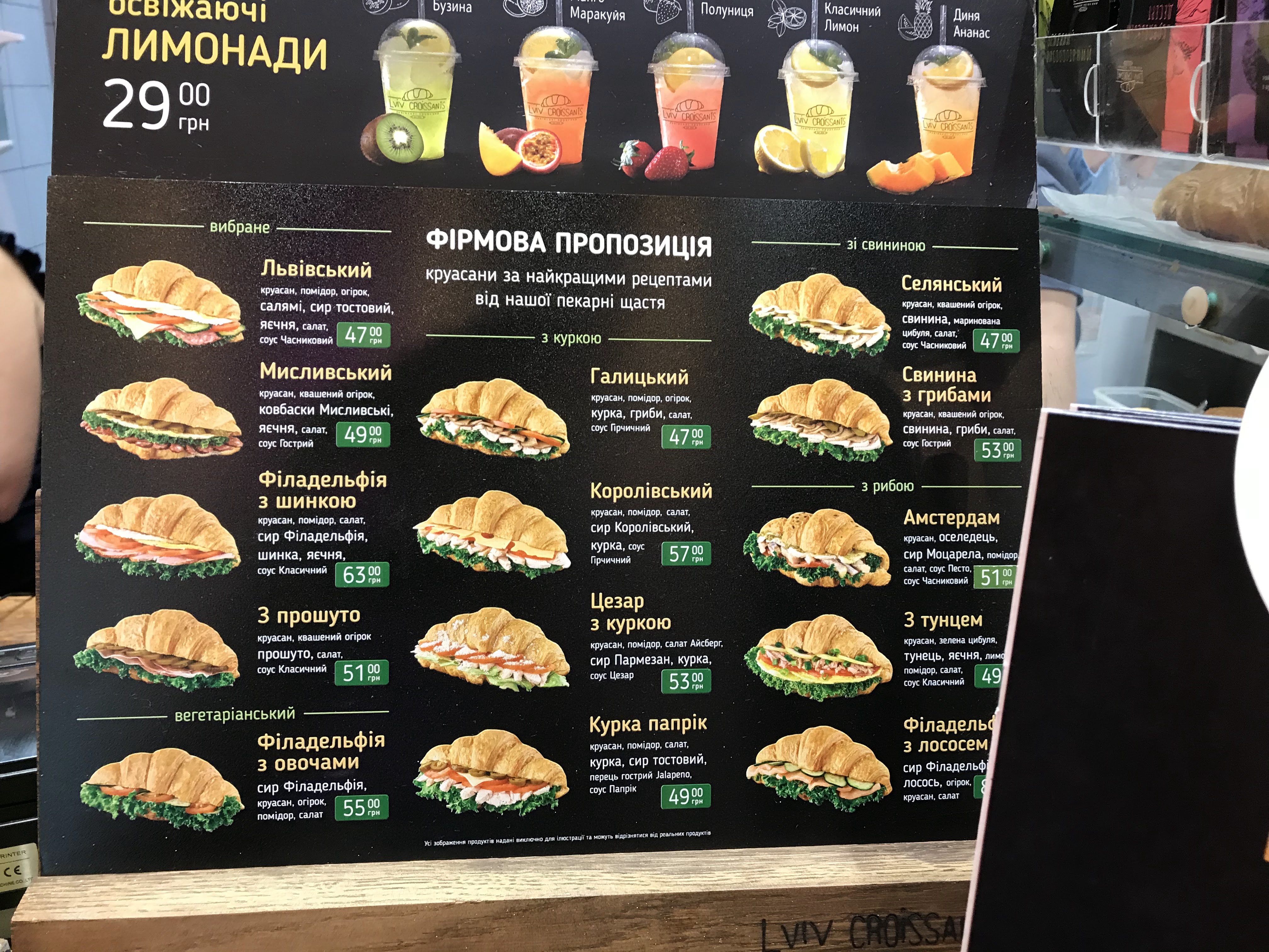 Lviv Handmade Chocolate menu 4
