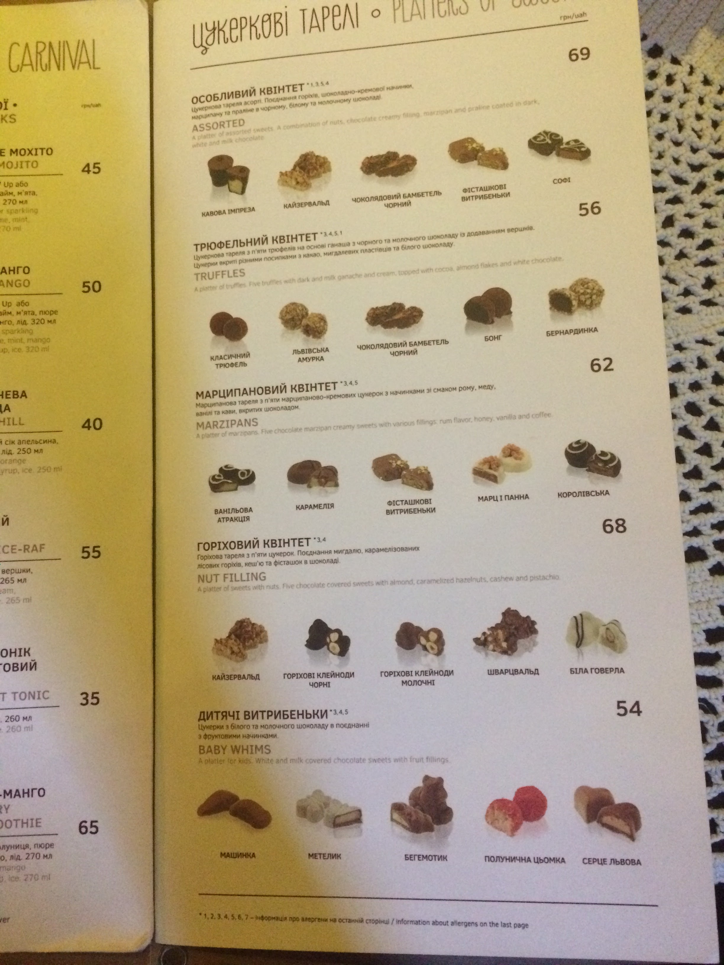 Lviv Handmade Chocolate menu 6