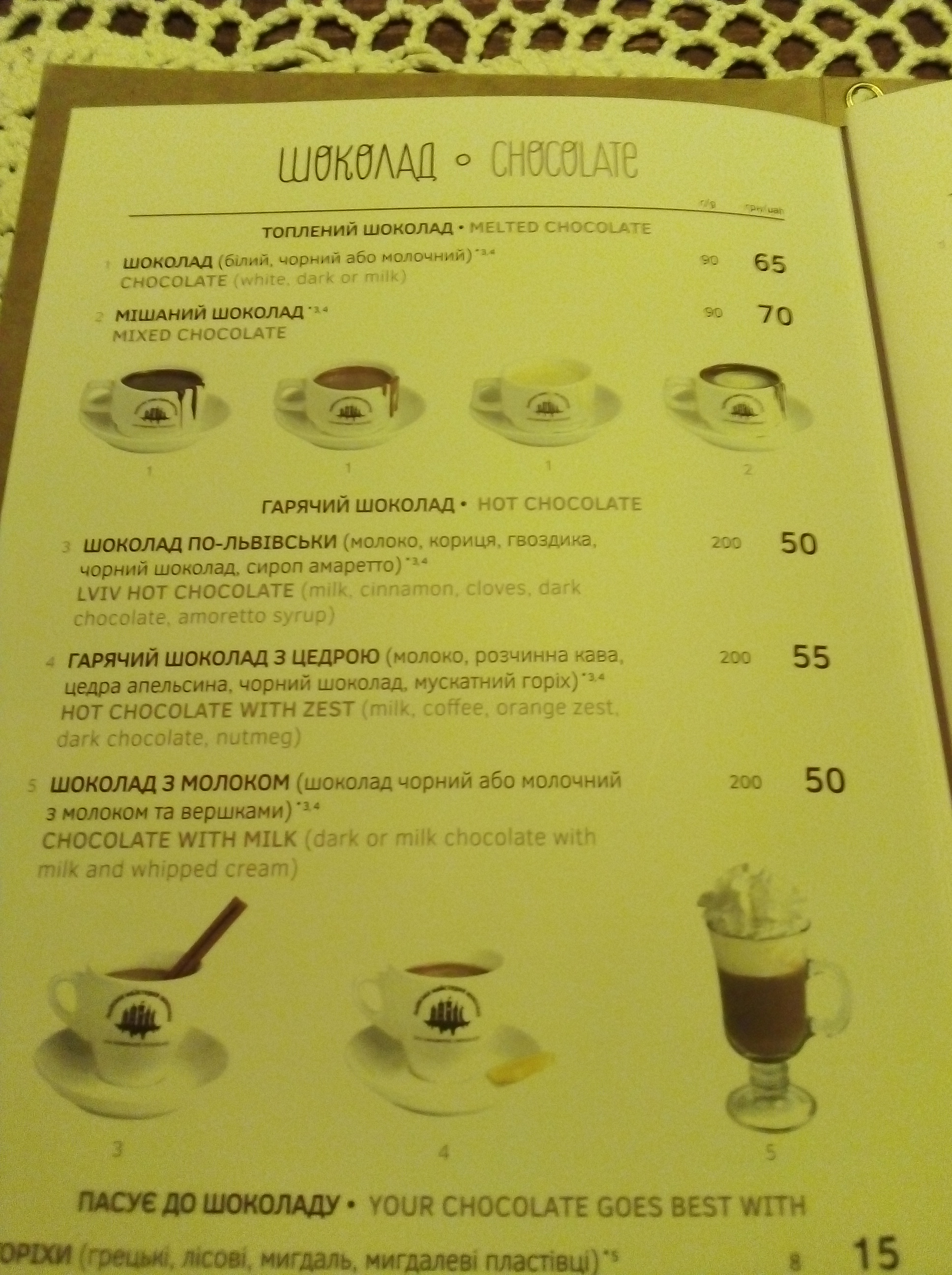 Lviv Handmade Chocolate menu 8
