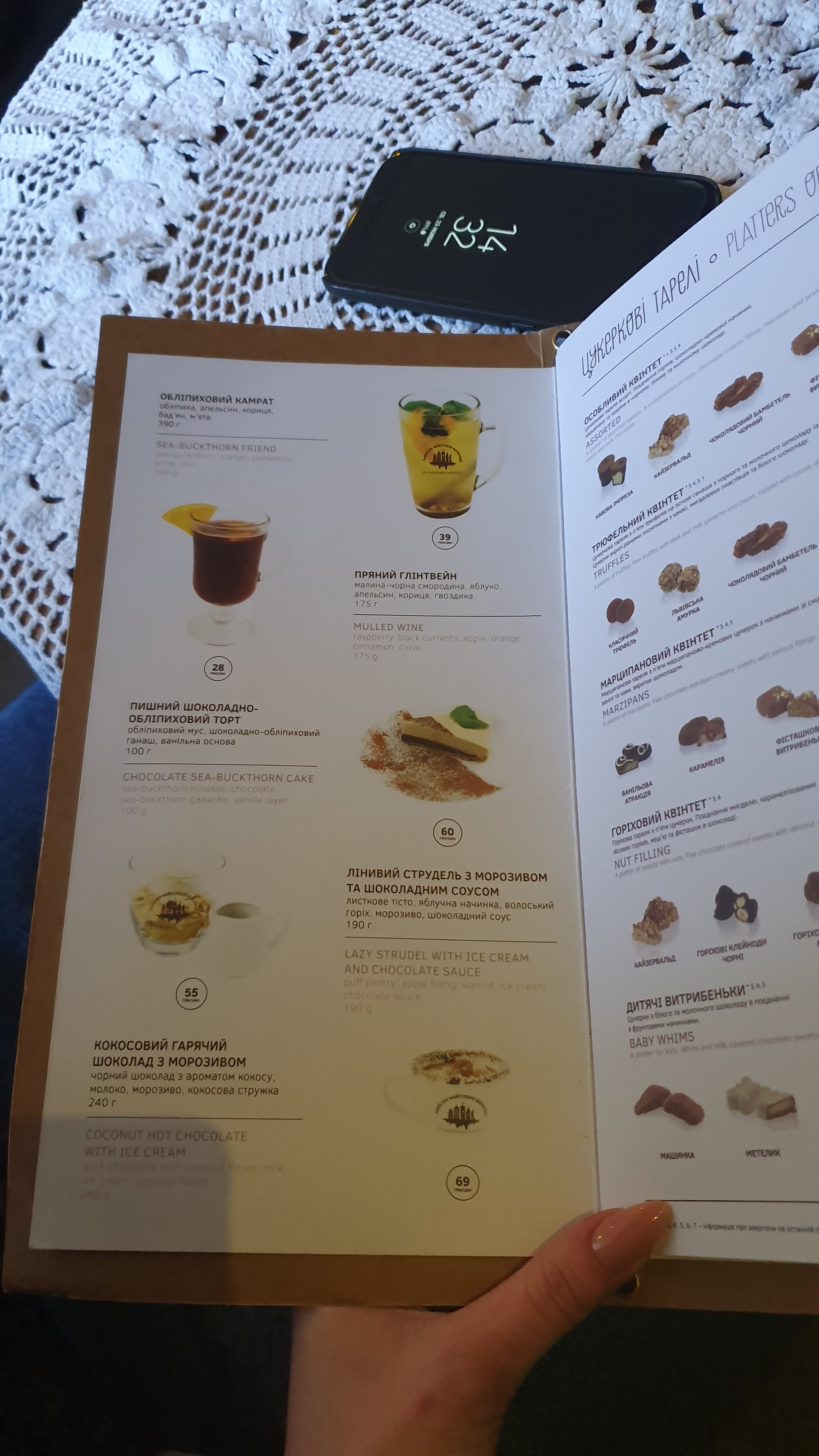 Lviv Handmade Chocolate menu 9