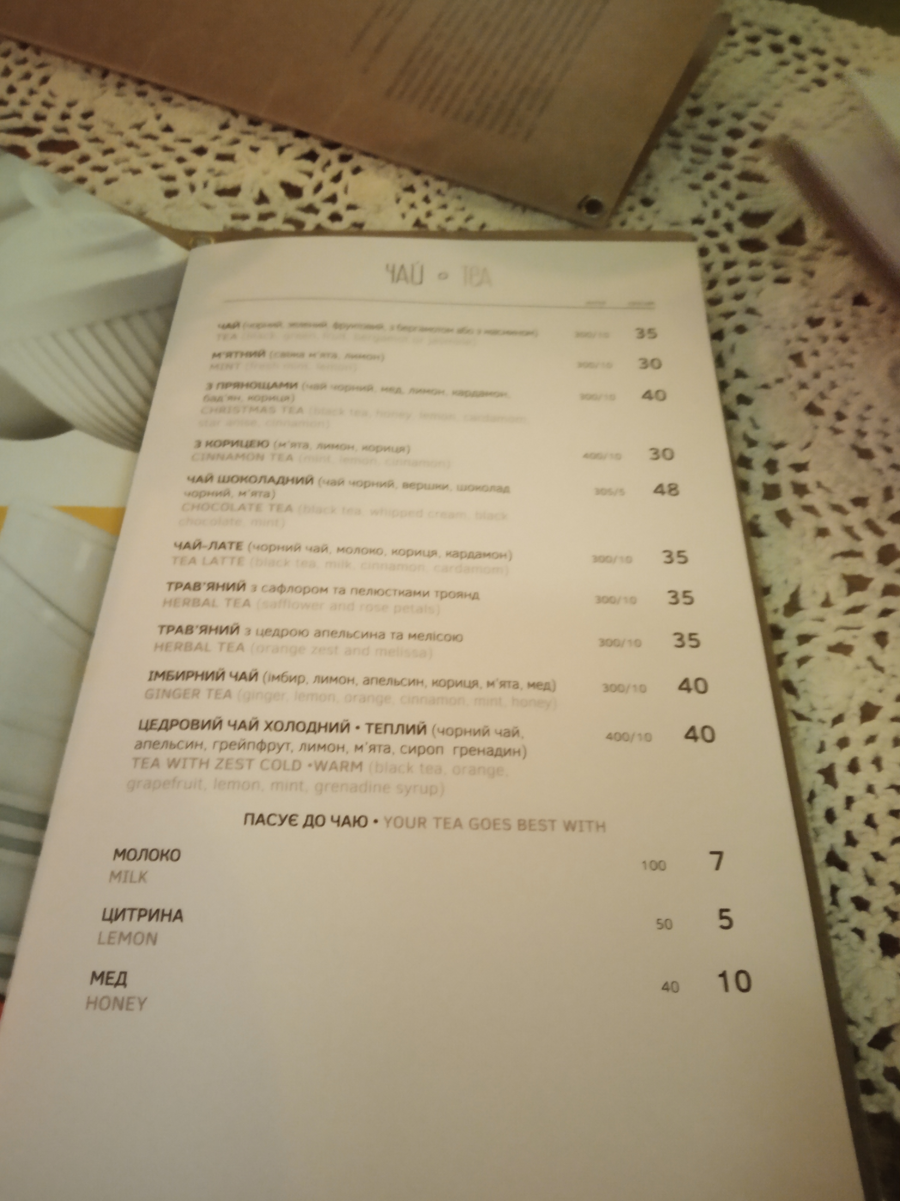 Lviv Handmade Chocolate menu 10
