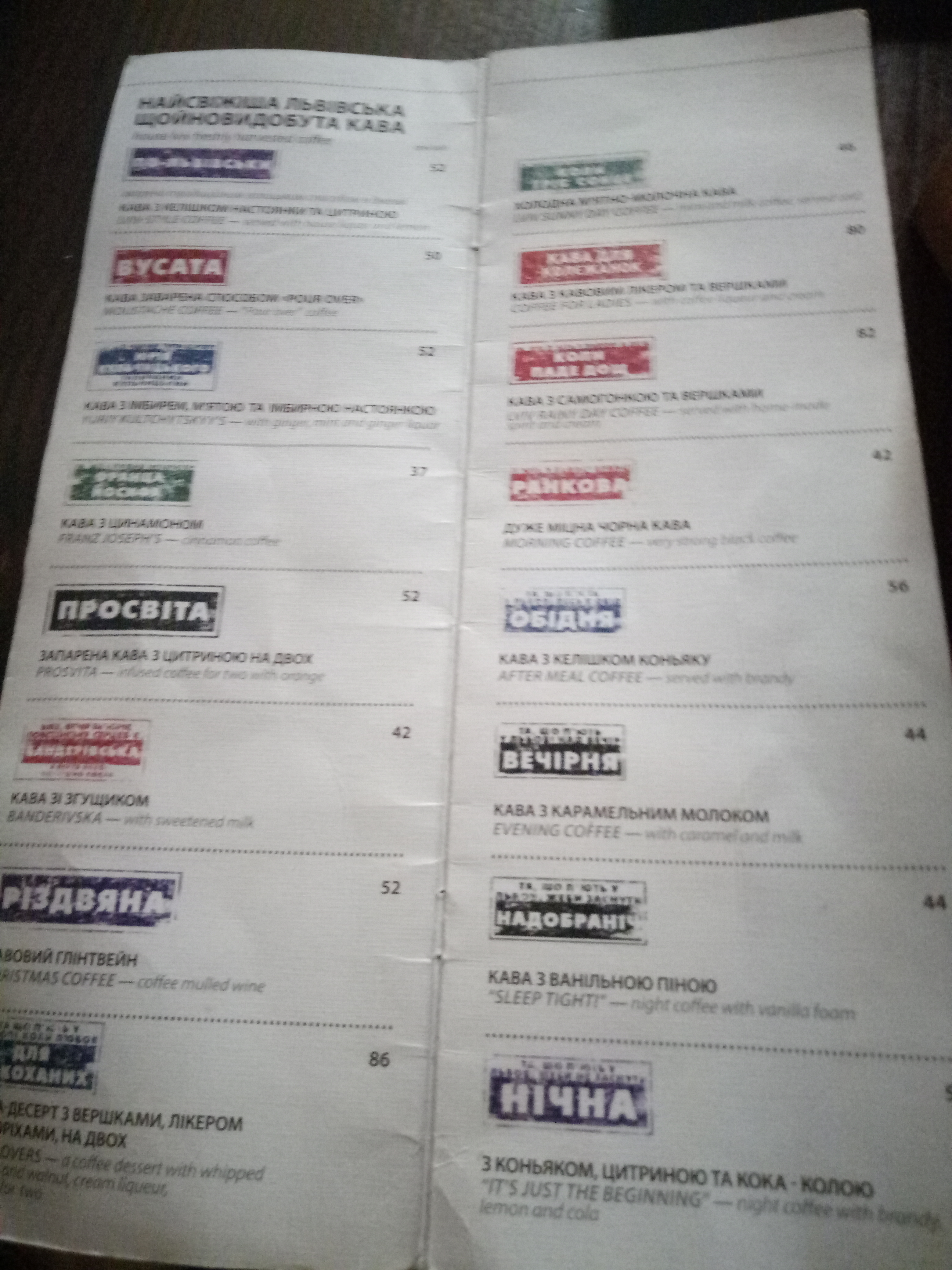Lviv Handmade Chocolate menu 11