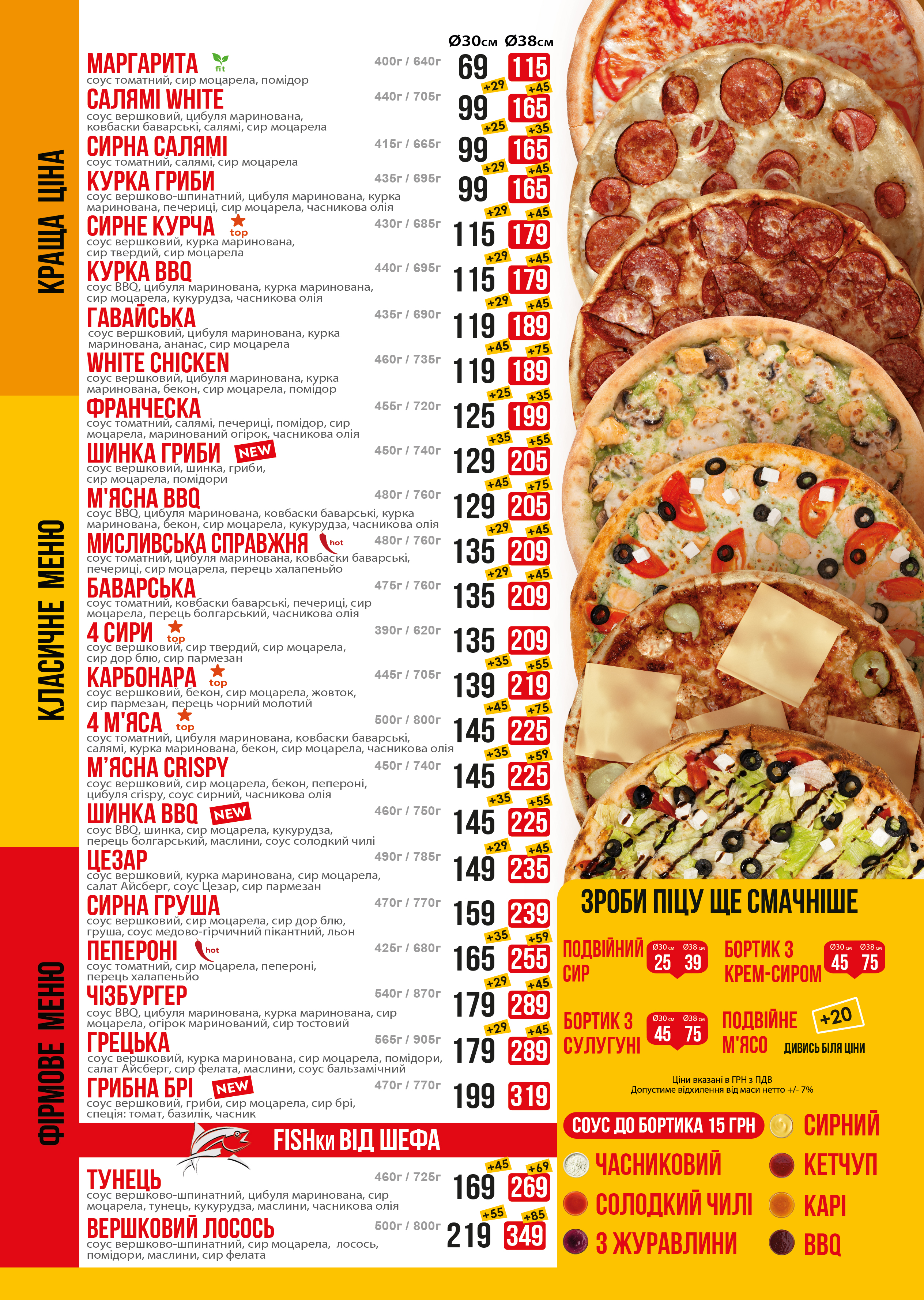 Піцерія IQ Pizza menu 1