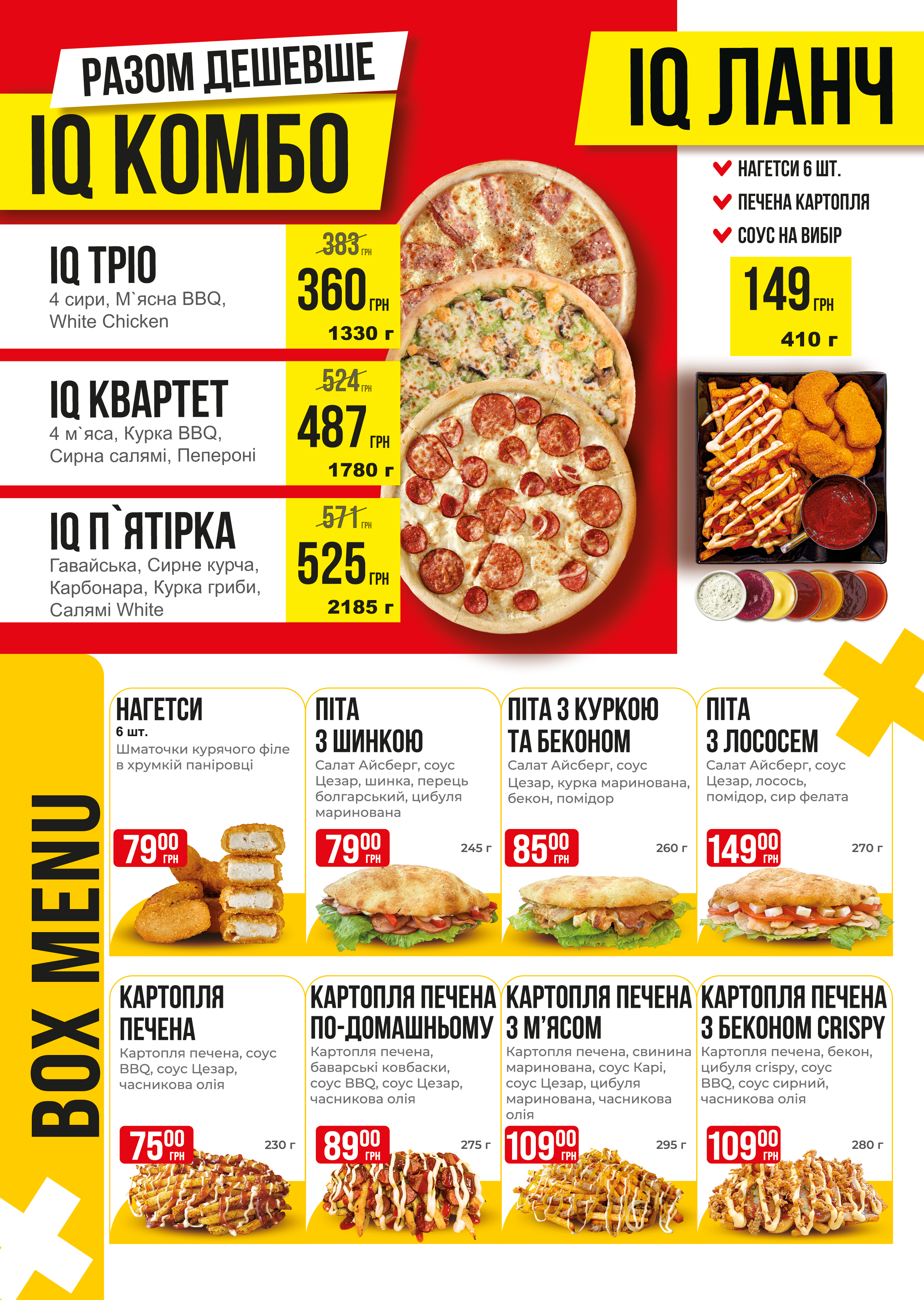 Піцерія IQ Pizza menu 2