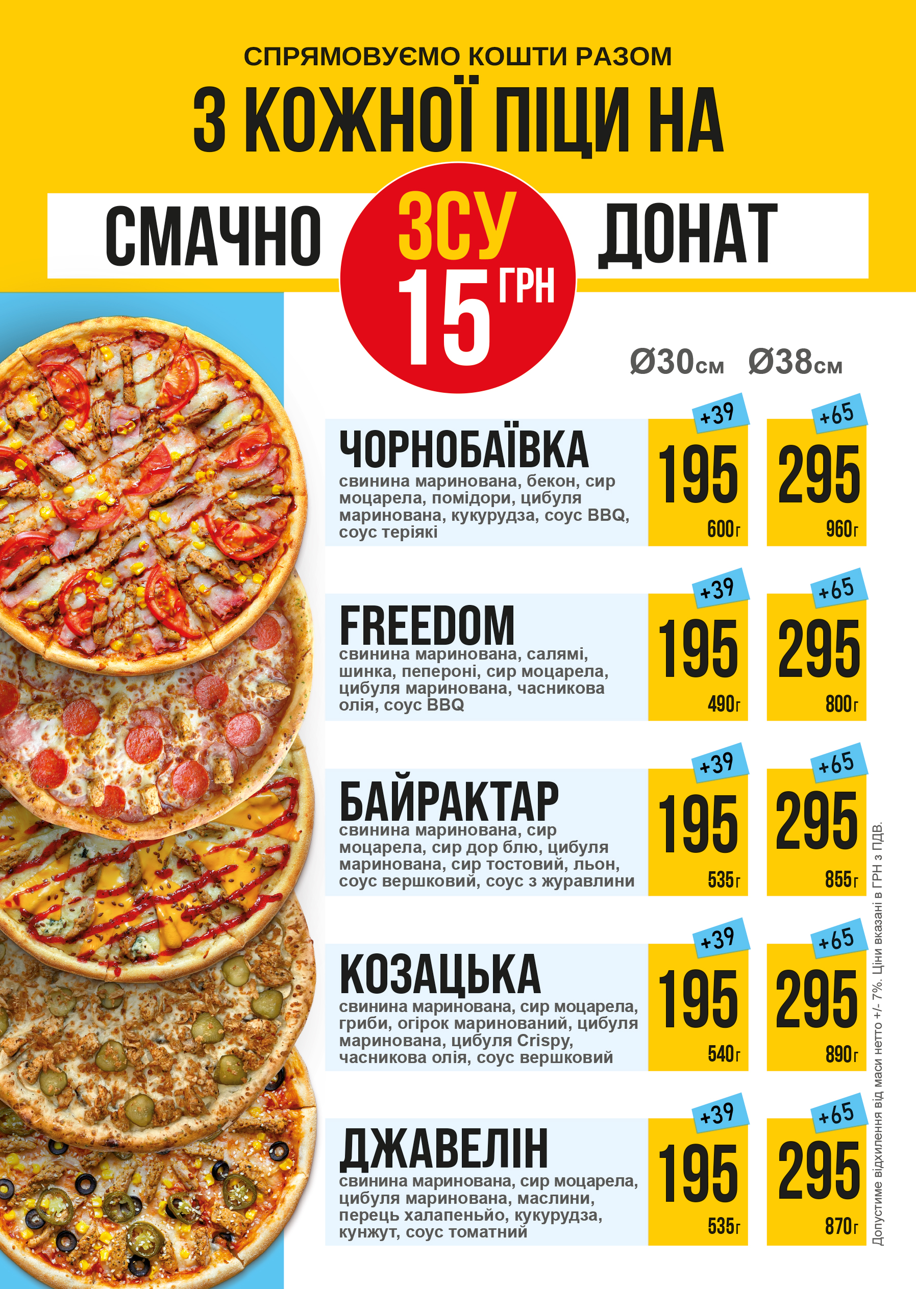 Піцерія IQ Pizza menu 3