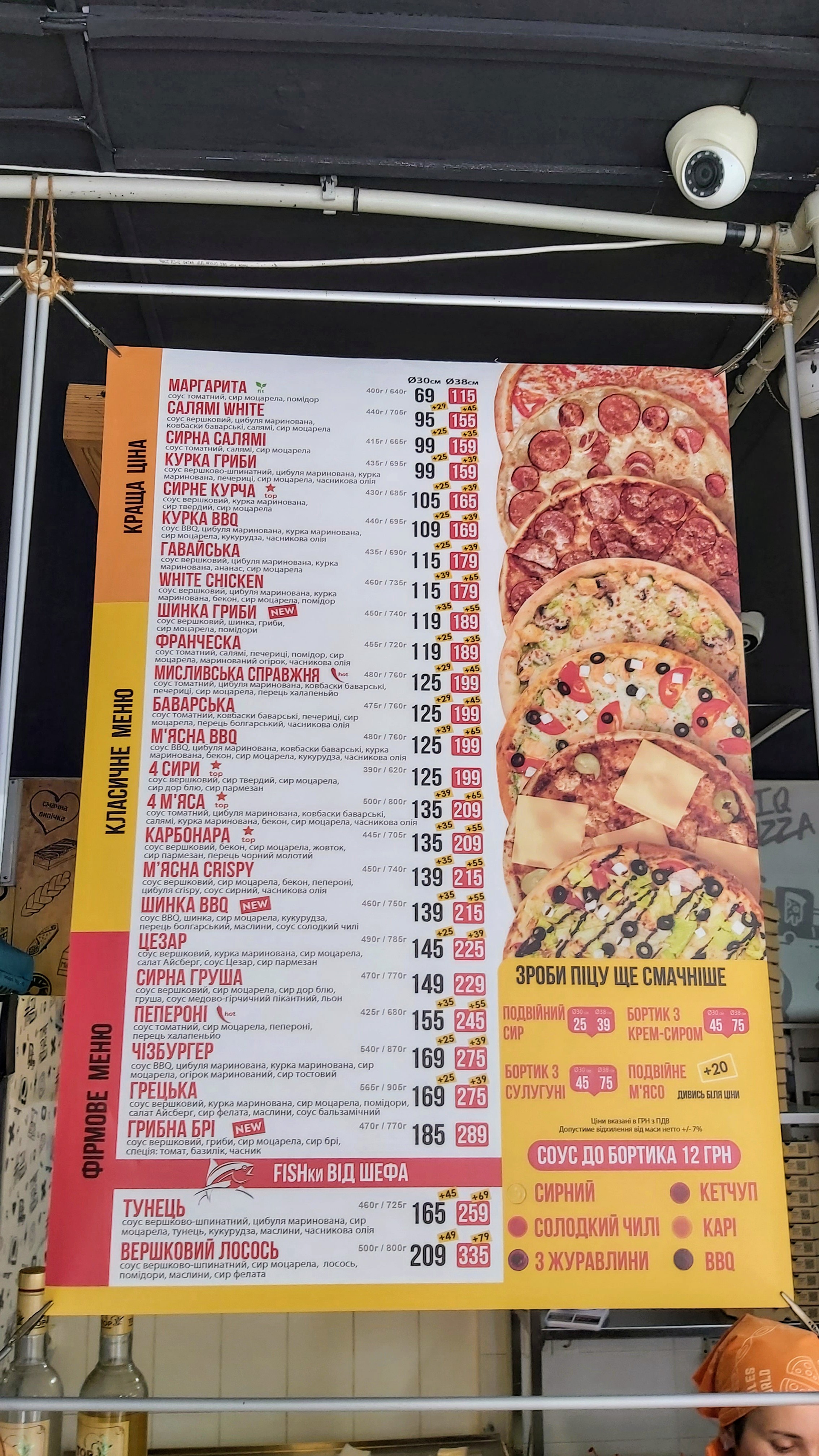Піцерія IQ Pizza menu 4