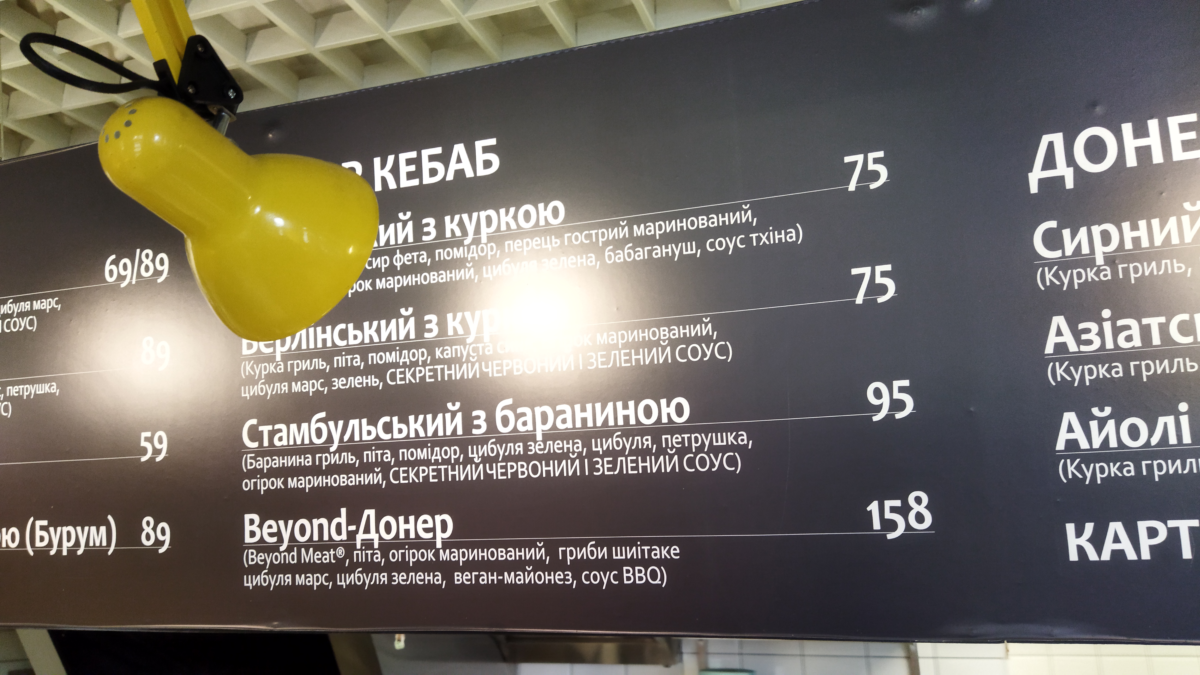 Donerna menu 1