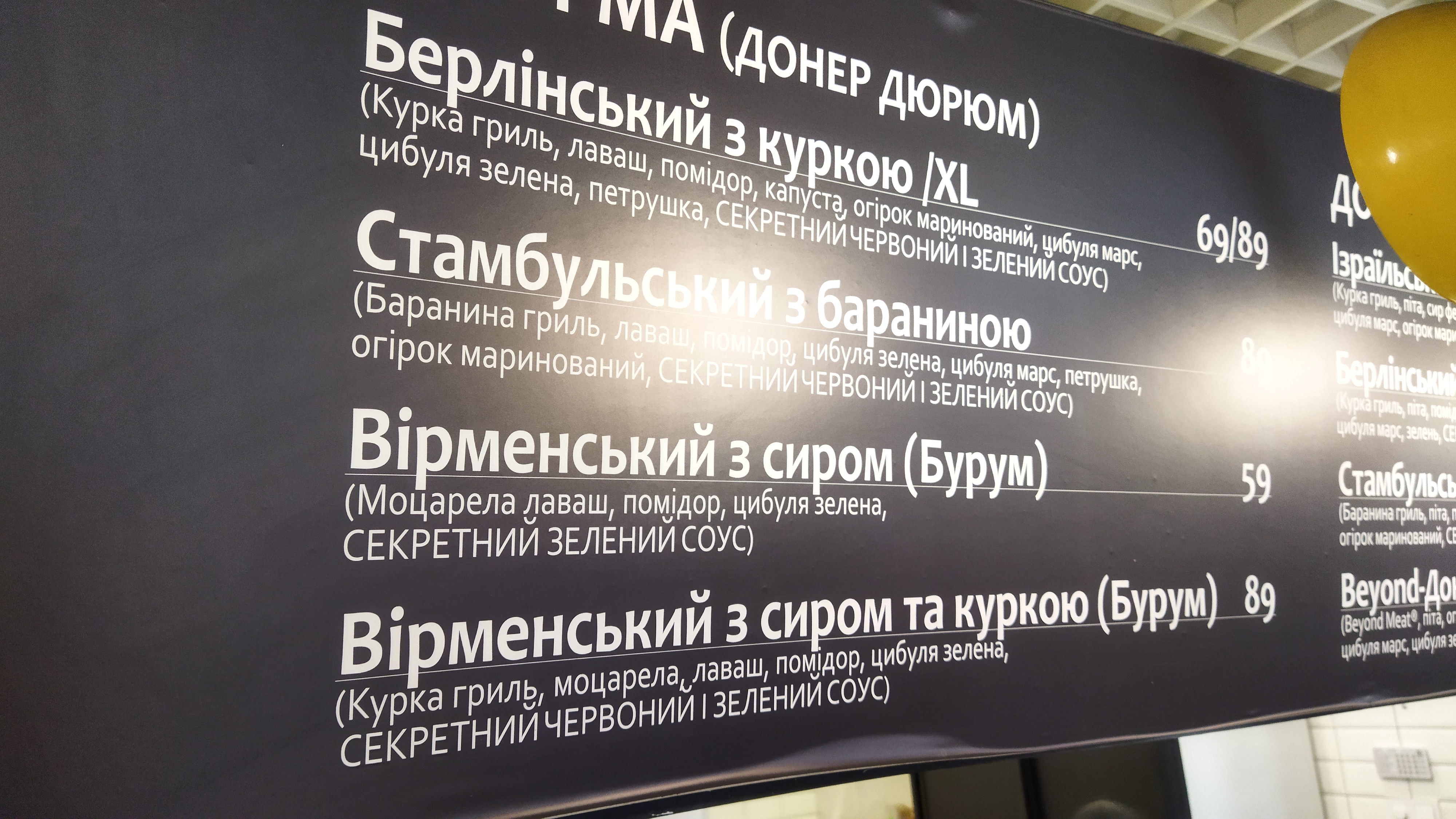 Donerna menu 2