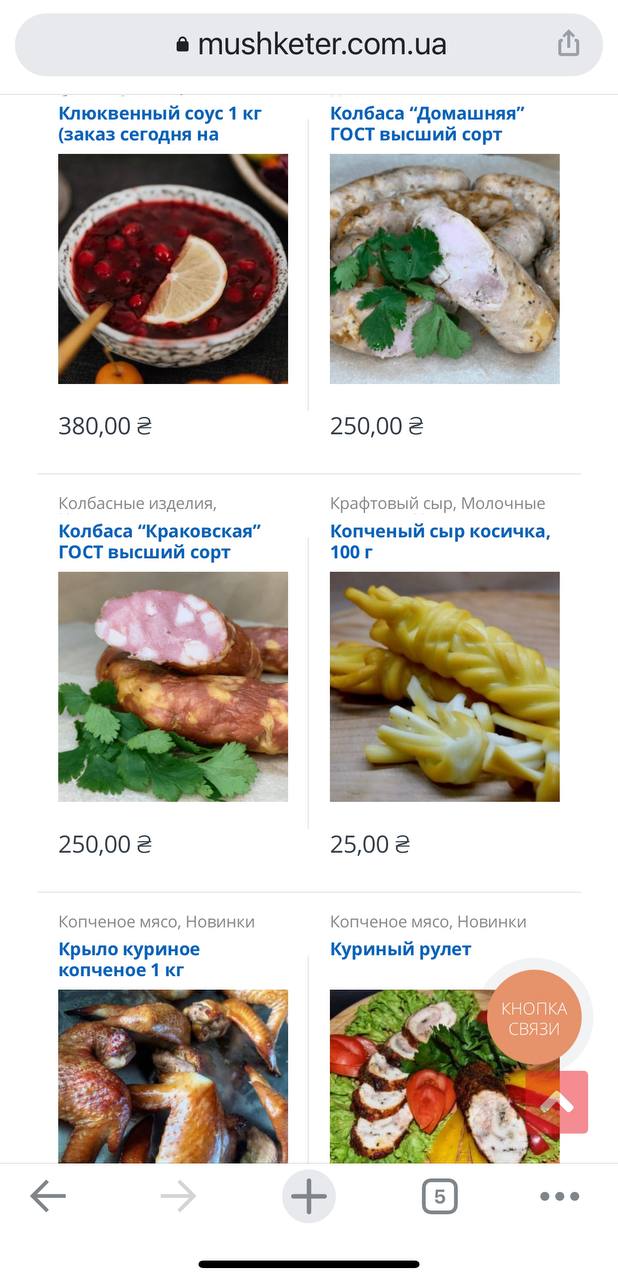 Мушкетер menu 2