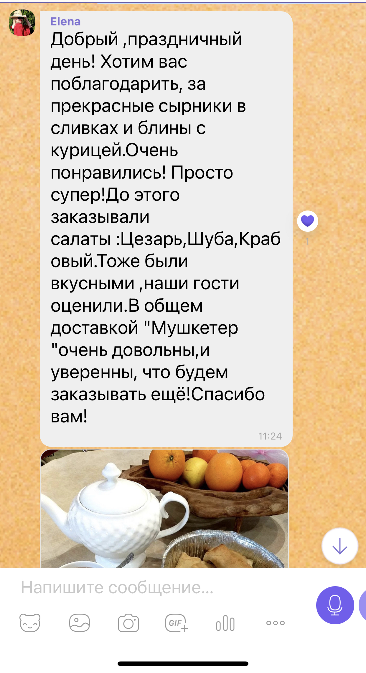 Мушкетер menu 5