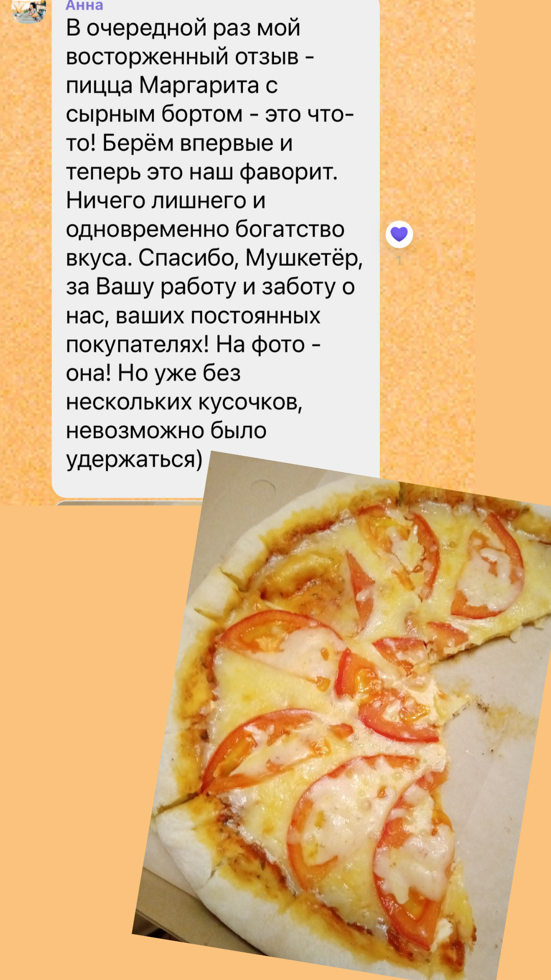 Мушкетер menu 6