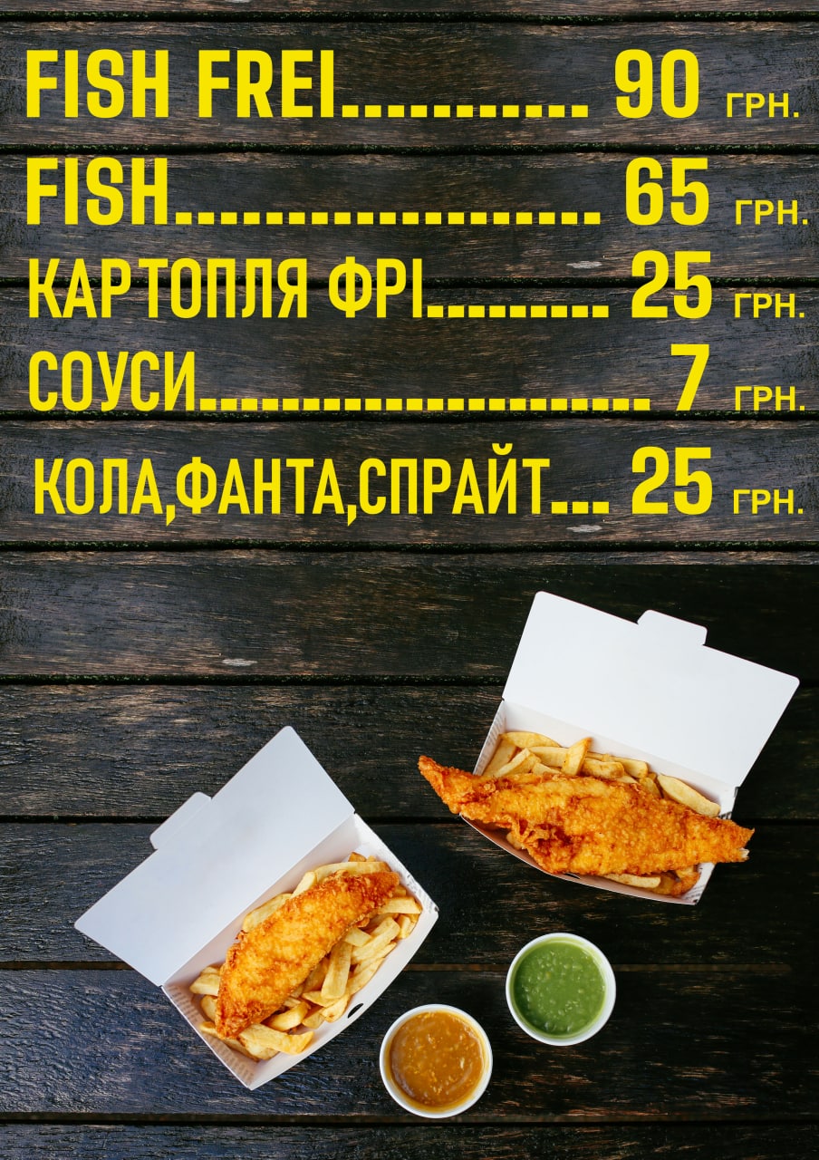FISH FRIE menu 1