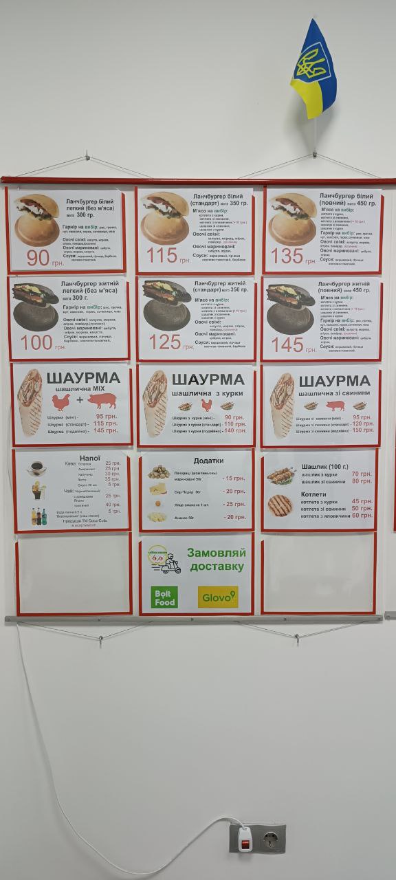 Khlibna Tarilka menu 1