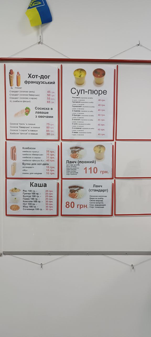 Khlibna Tarilka menu 2