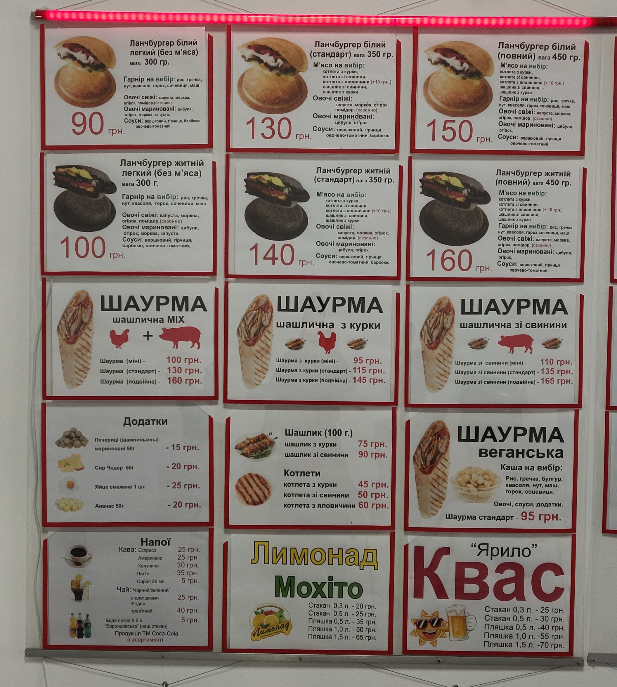 Khlibna Tarilka menu 3