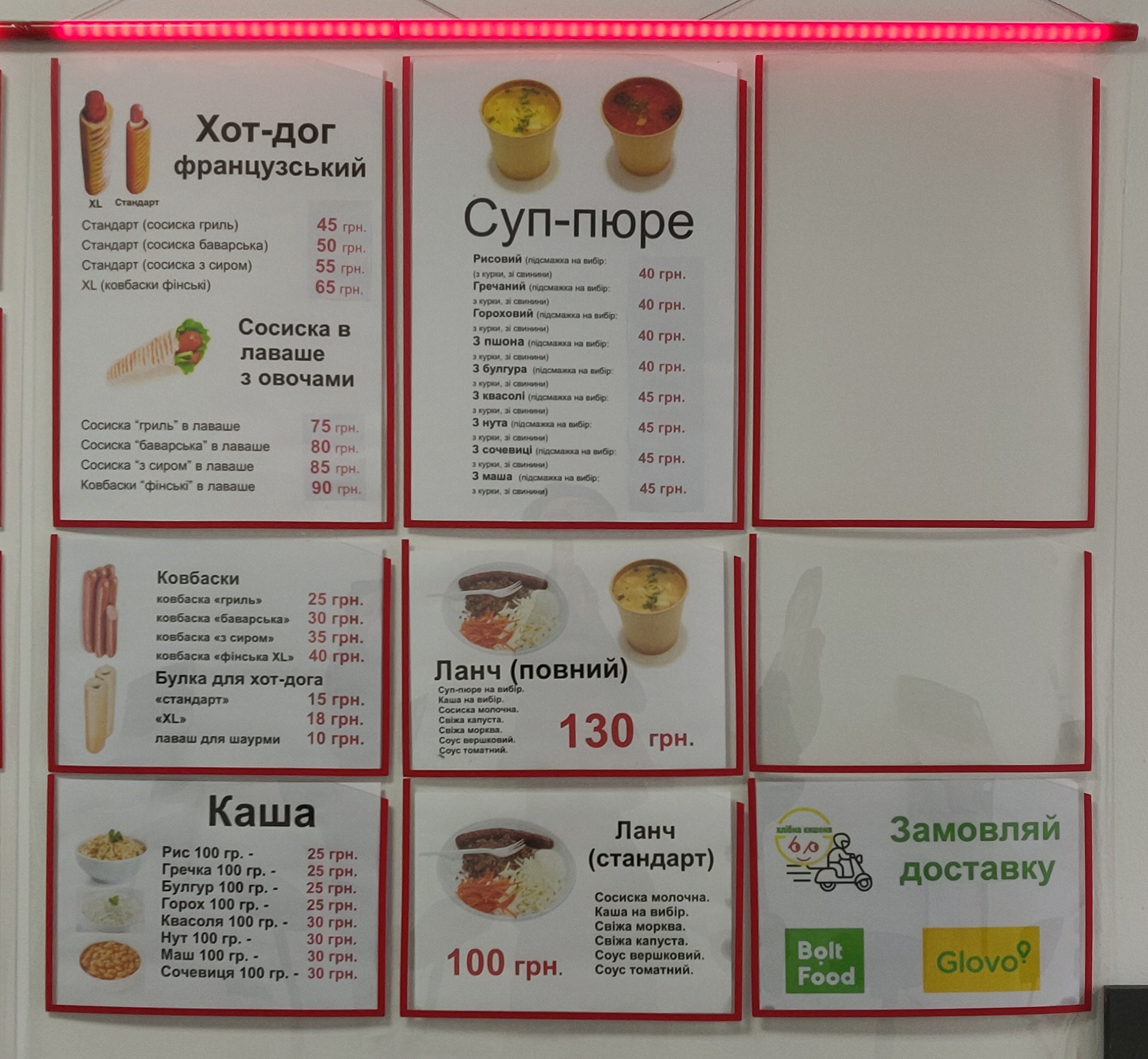 Khlibna Tarilka menu 4