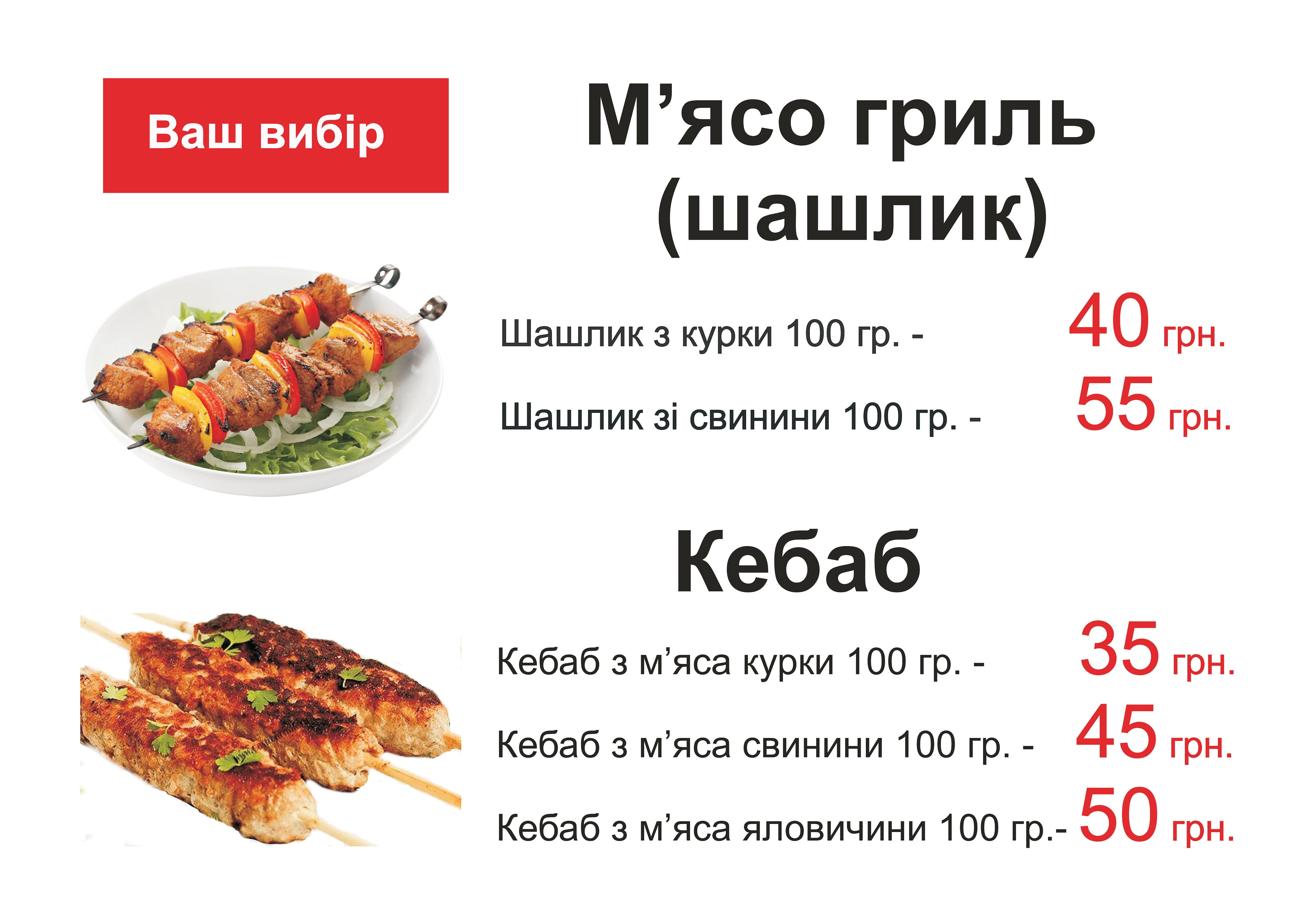Khlibna Tarilka menu 5