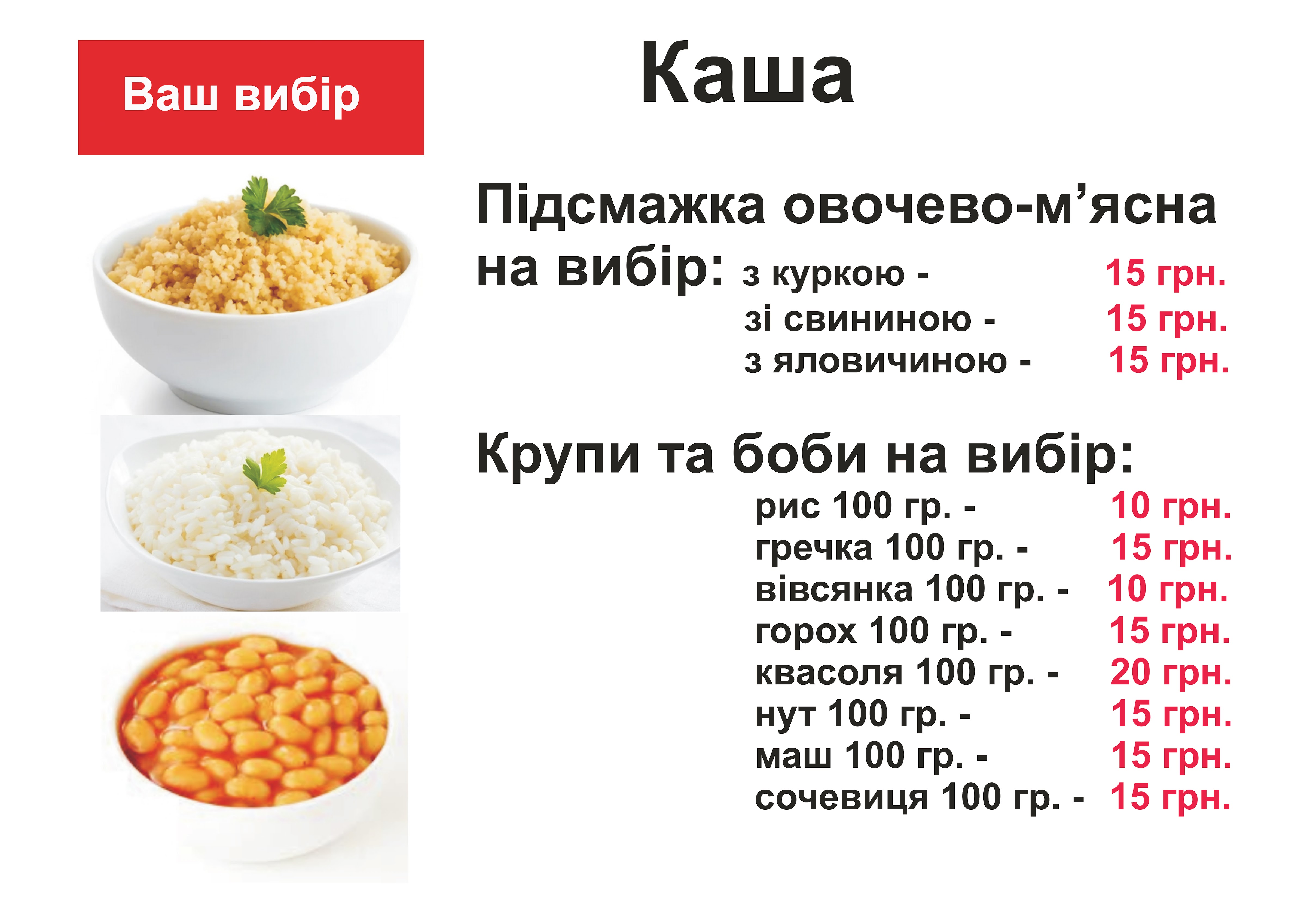 Khlibna Tarilka menu 6