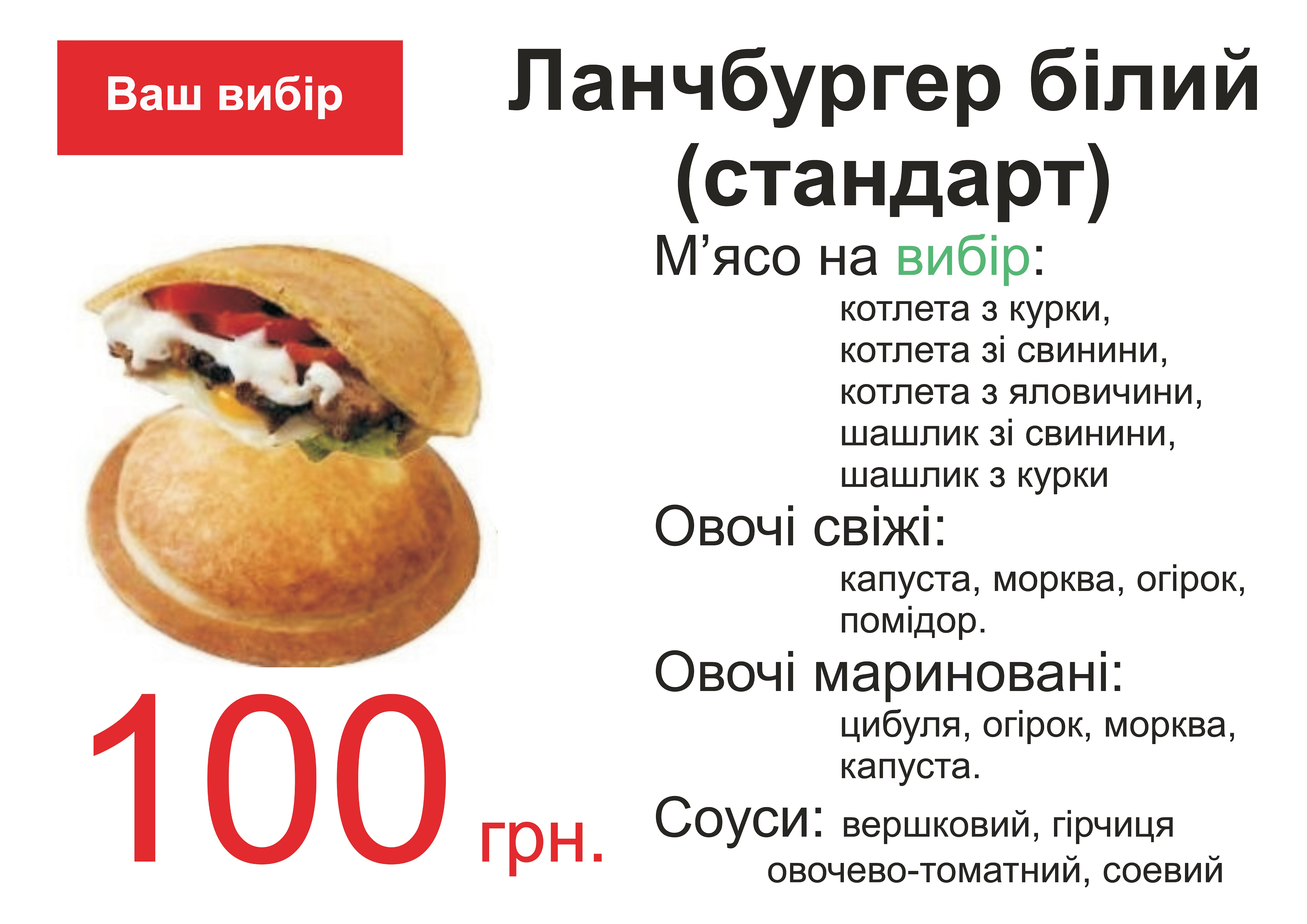 Khlibna Tarilka menu 7