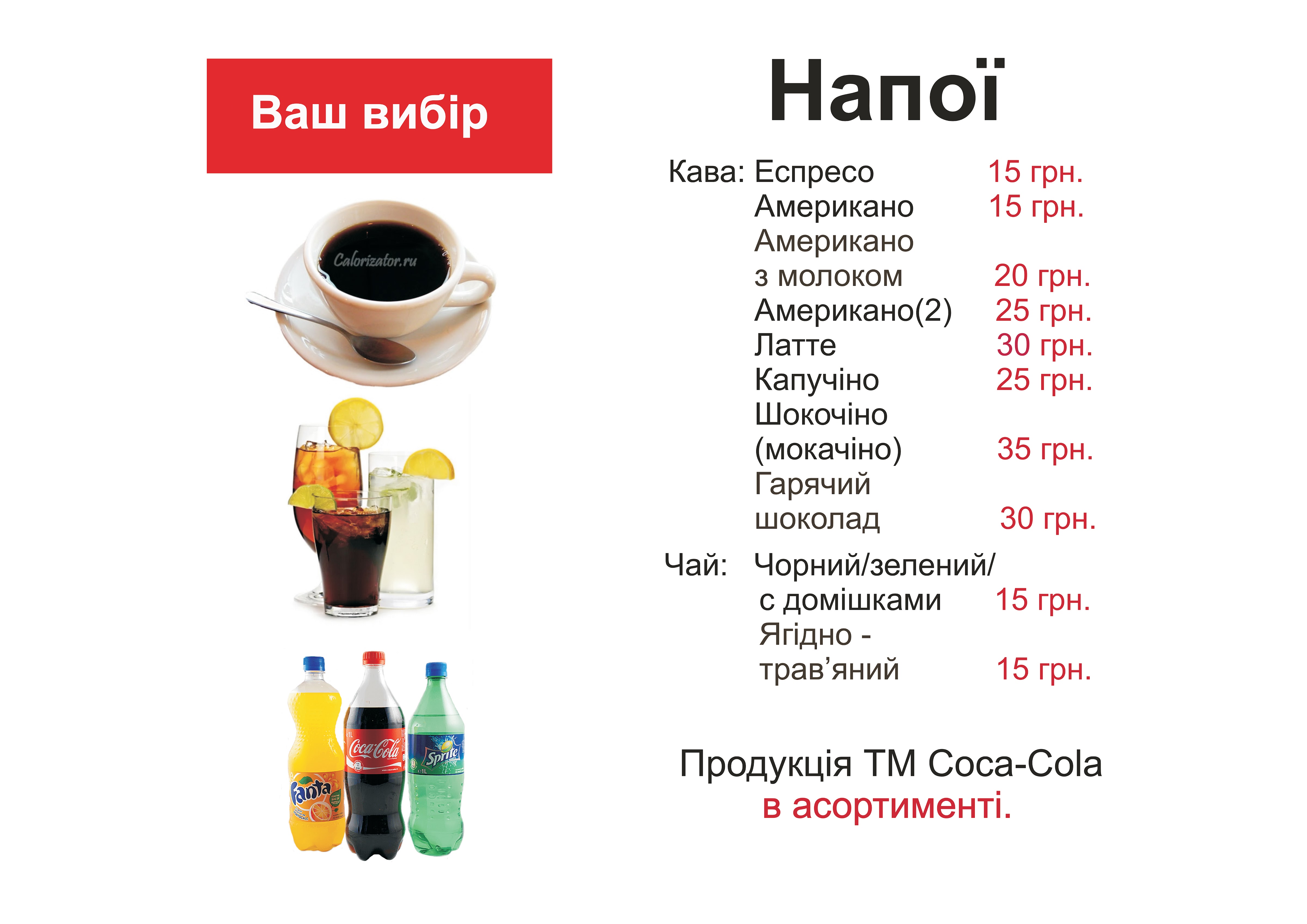 Khlibna Tarilka menu 8