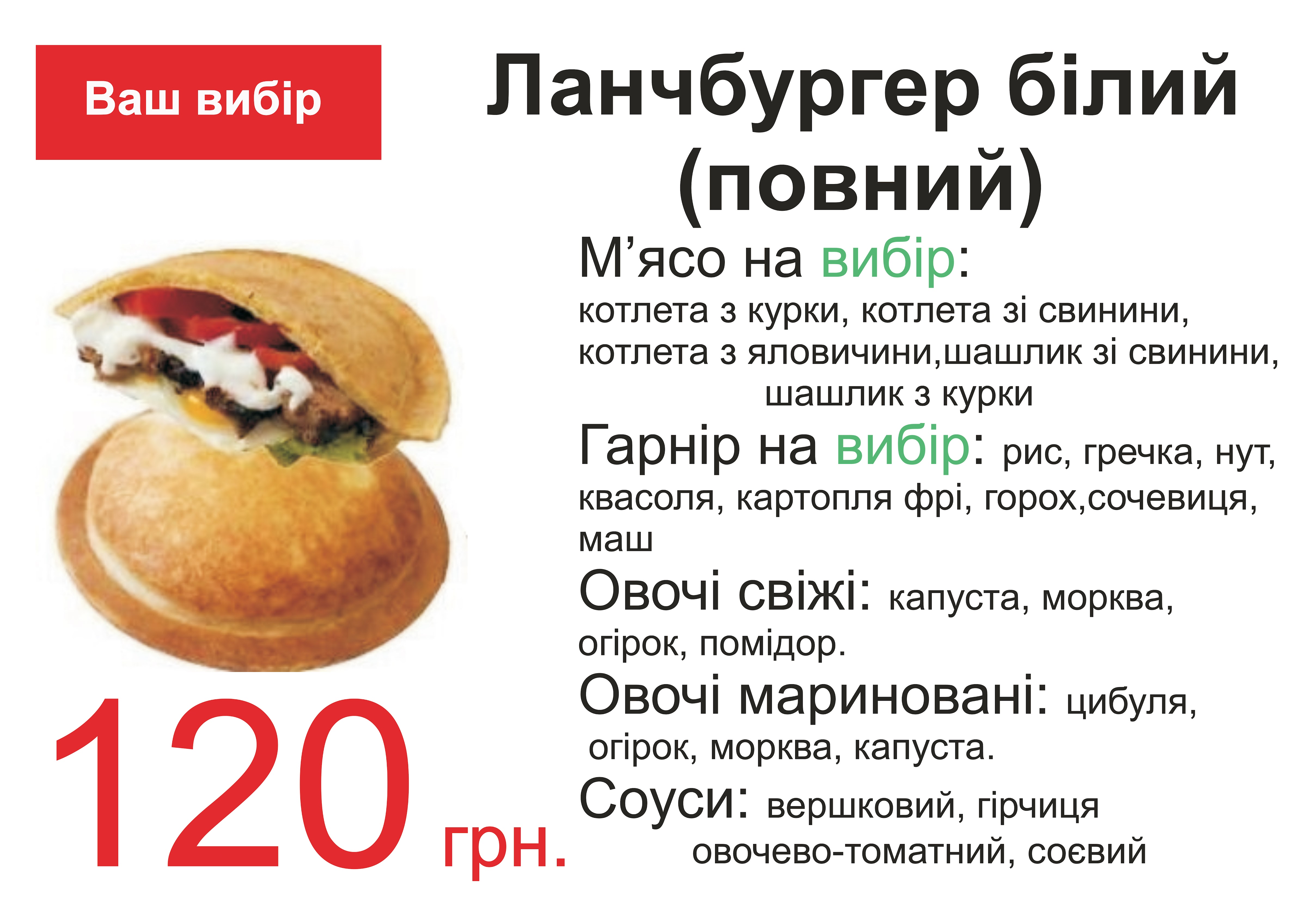Khlibna Tarilka menu 9