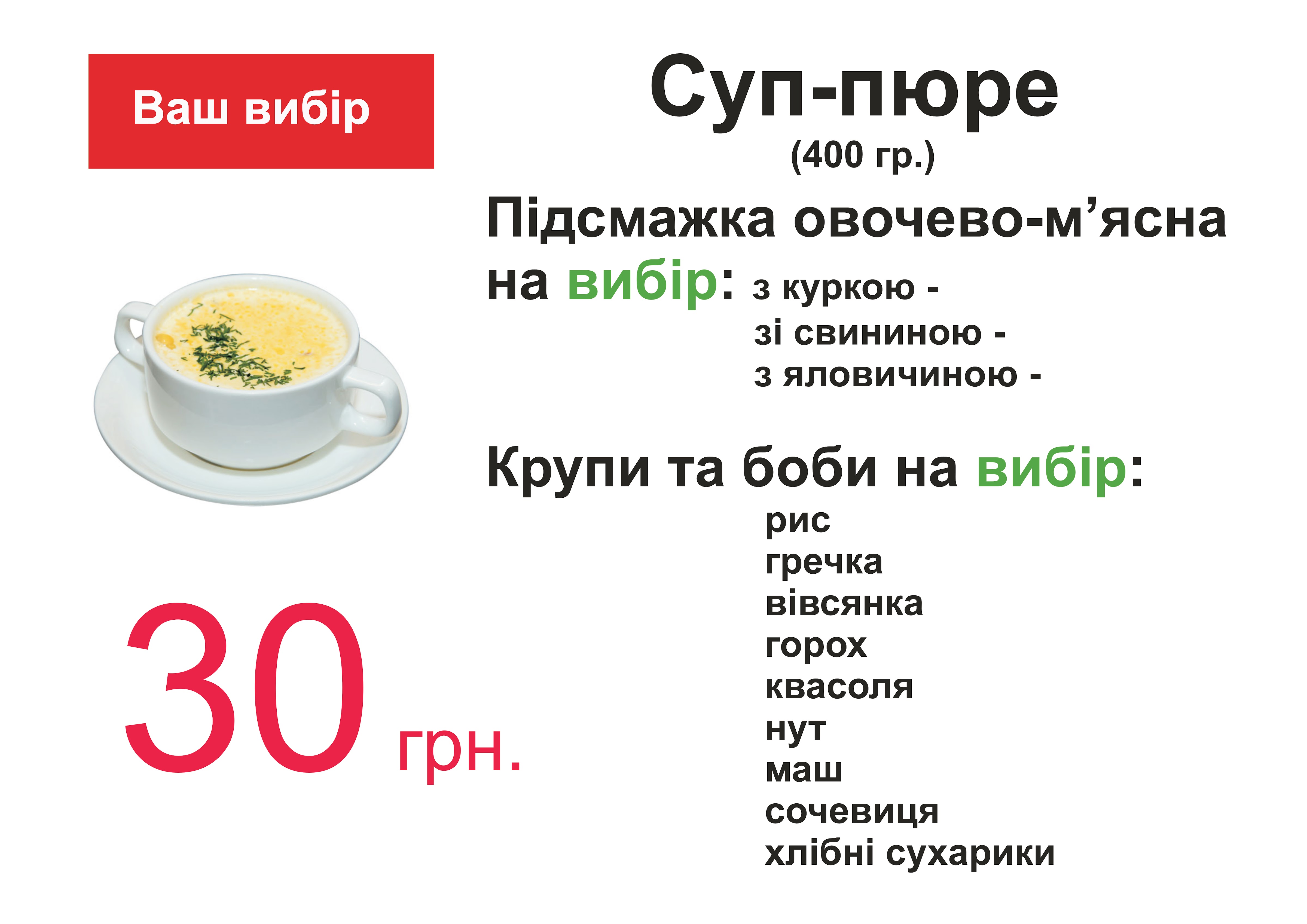 Khlibna Tarilka menu 10