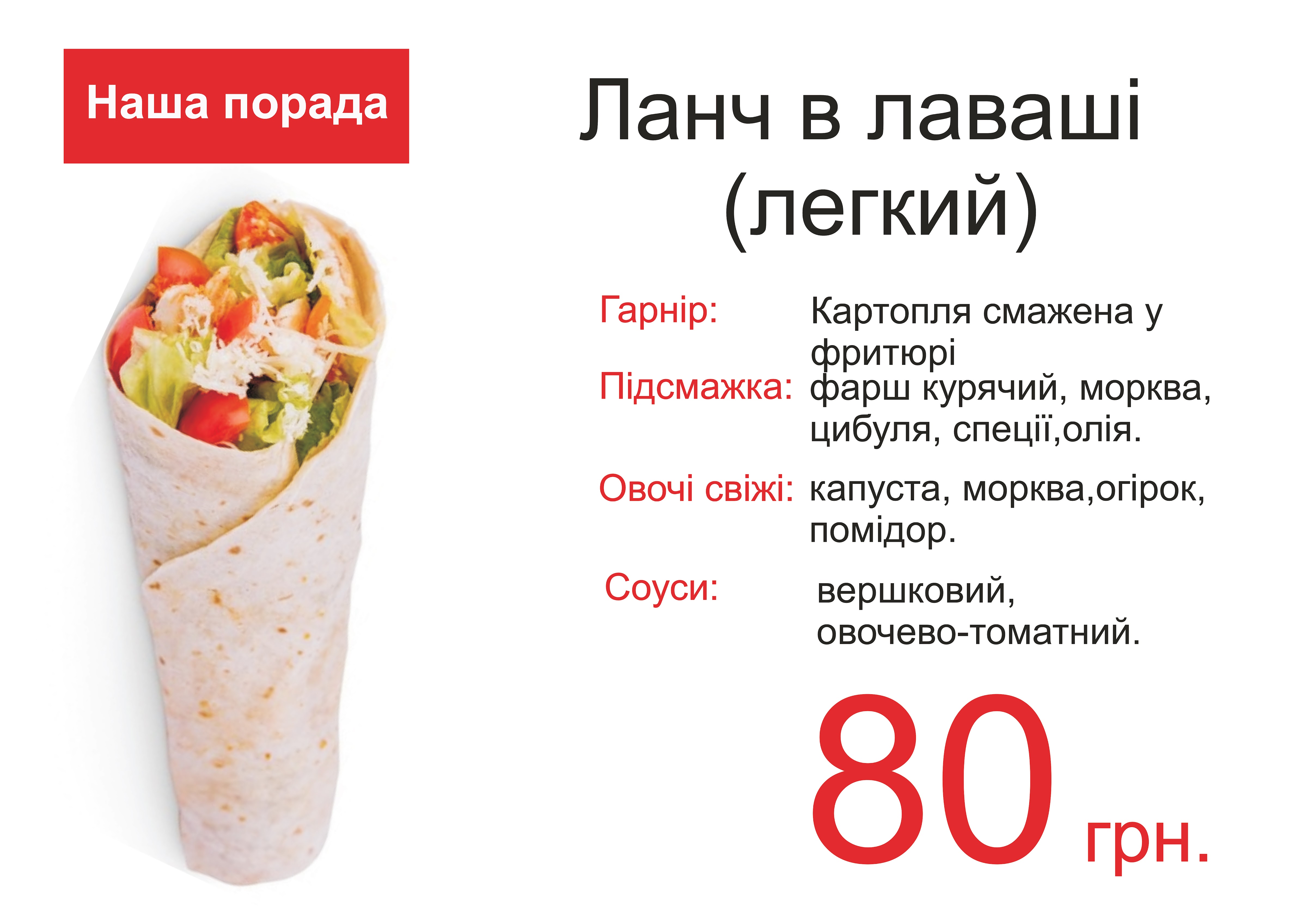 Khlibna Tarilka menu 11