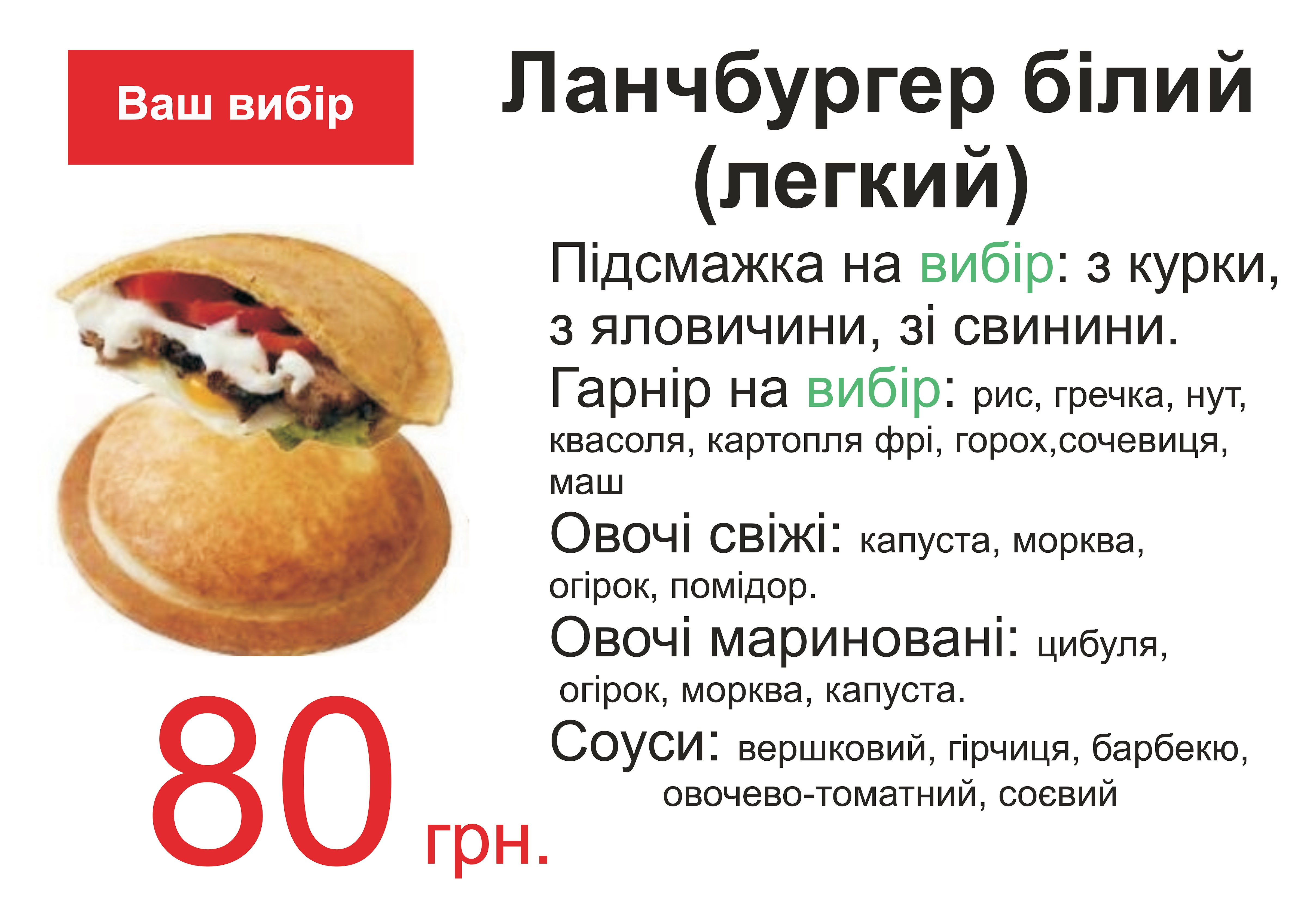 Khlibna Tarilka menu 12