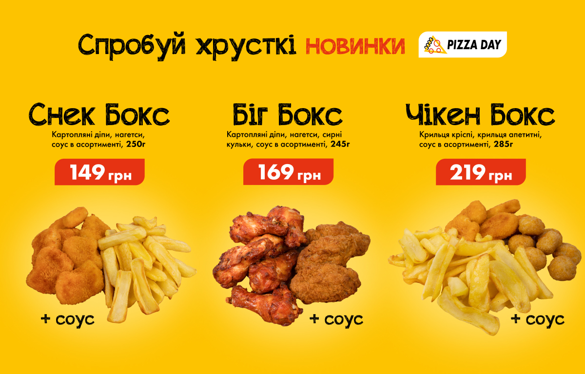Pizza Day menu 2