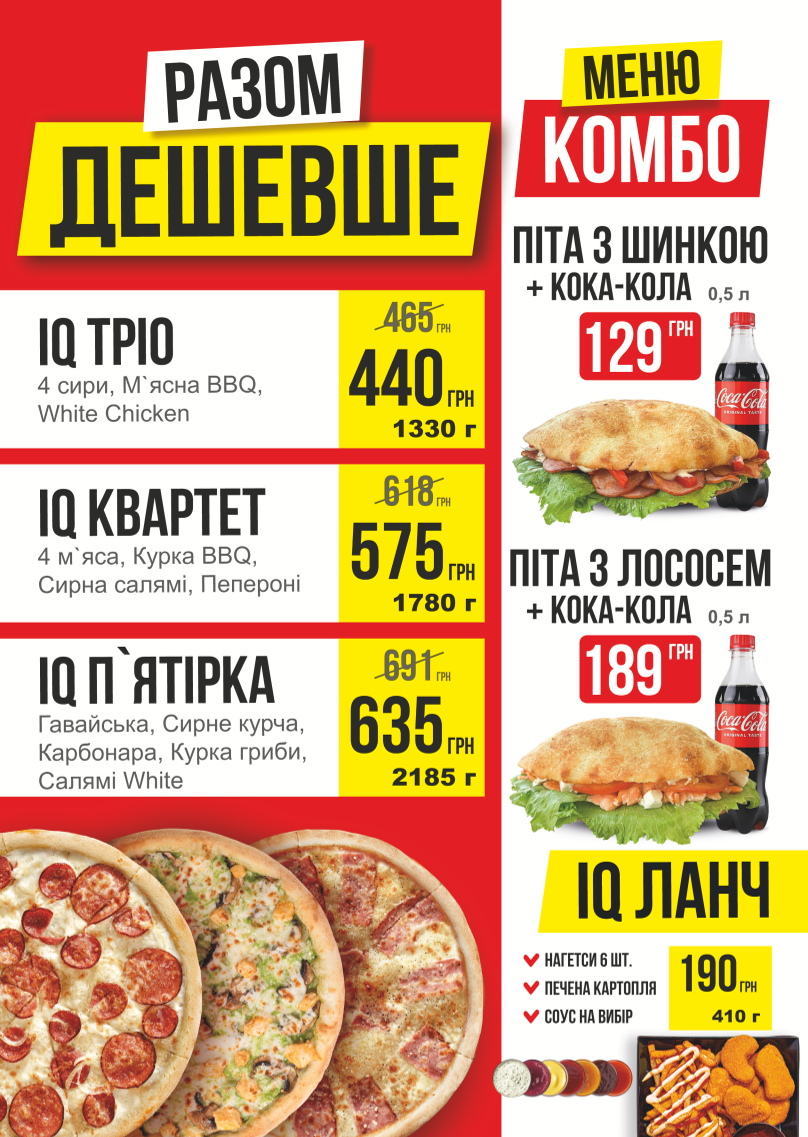 Піцерія IQ Pizza menu 2