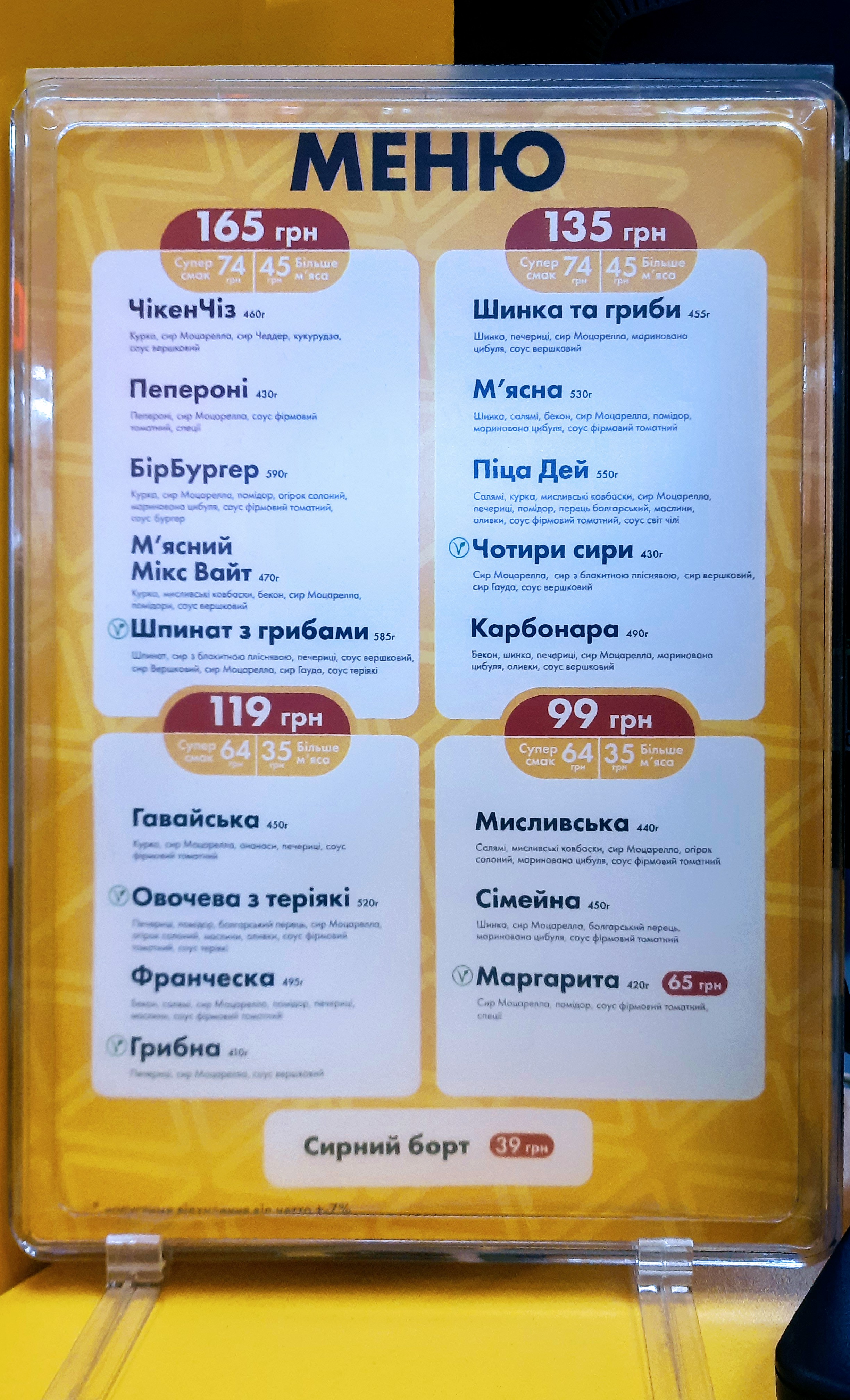 Pizza Day menu 2