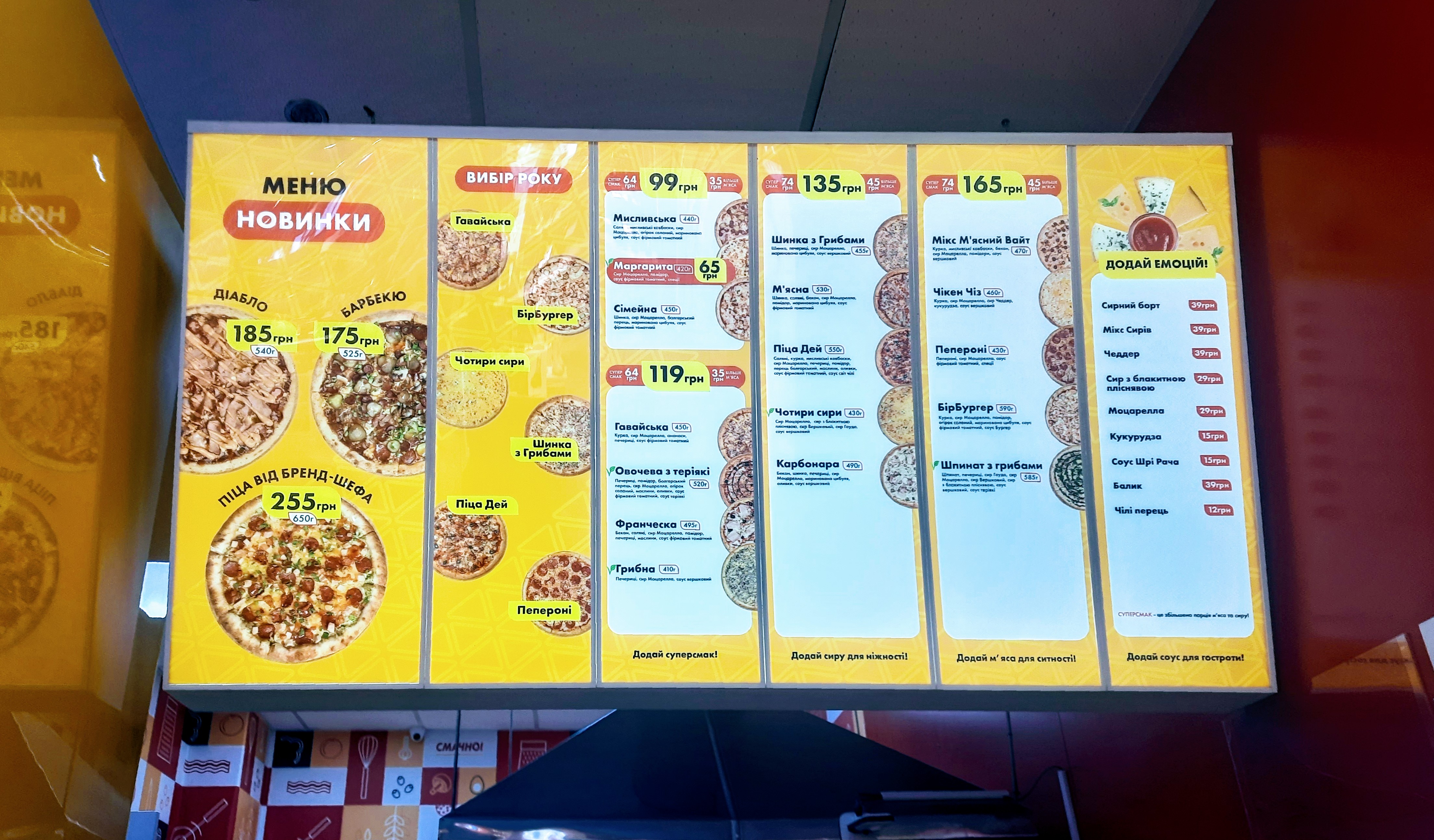 Pizza Day menu 3