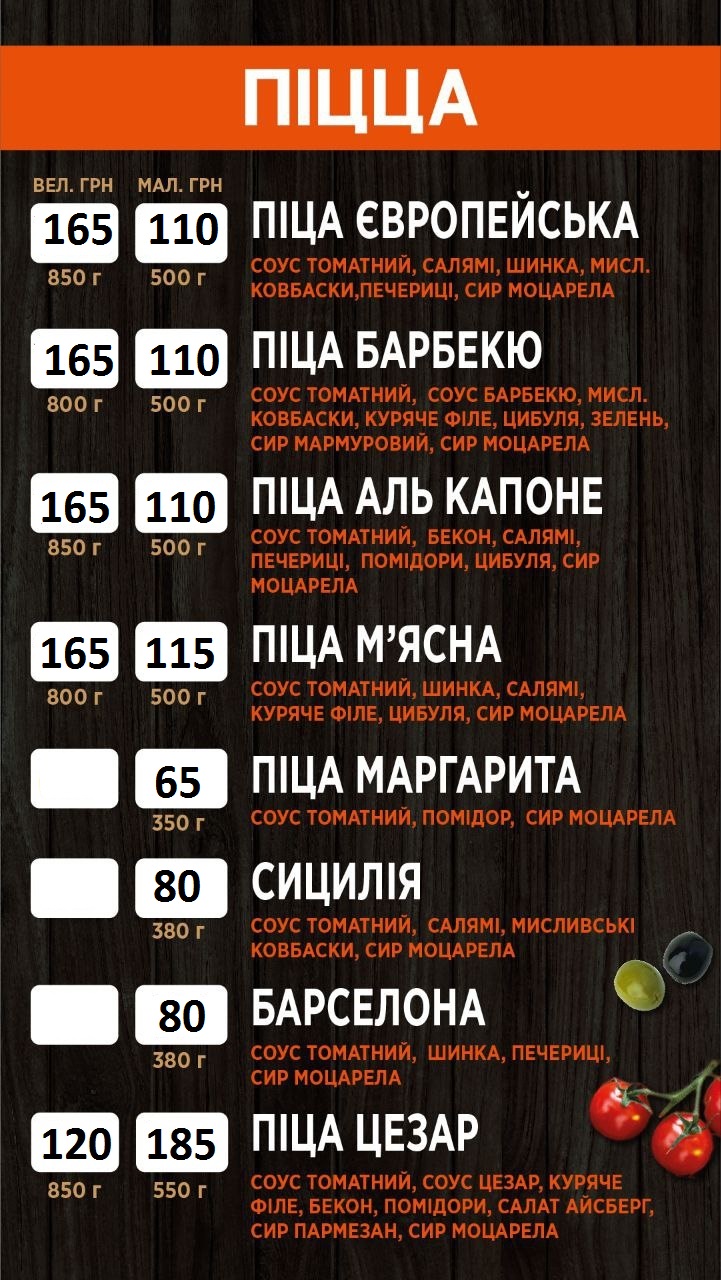Суши & Пицца gastro menu 6