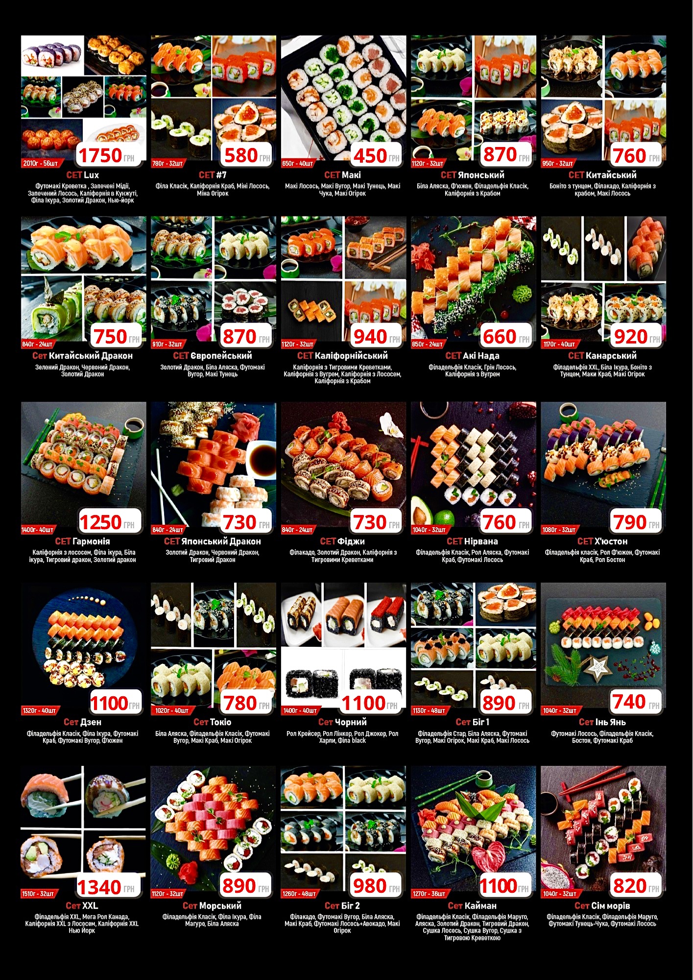 SUSHI LUX menu 1