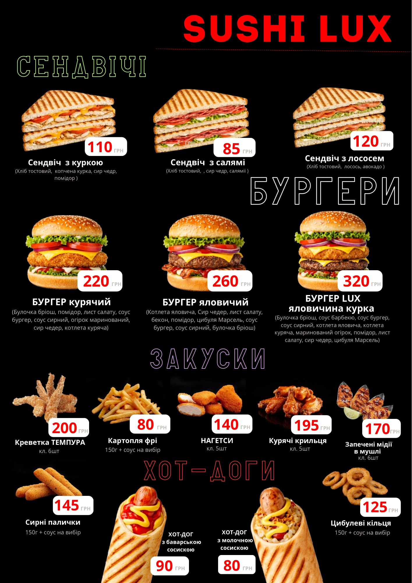 SUSHI LUX menu 5