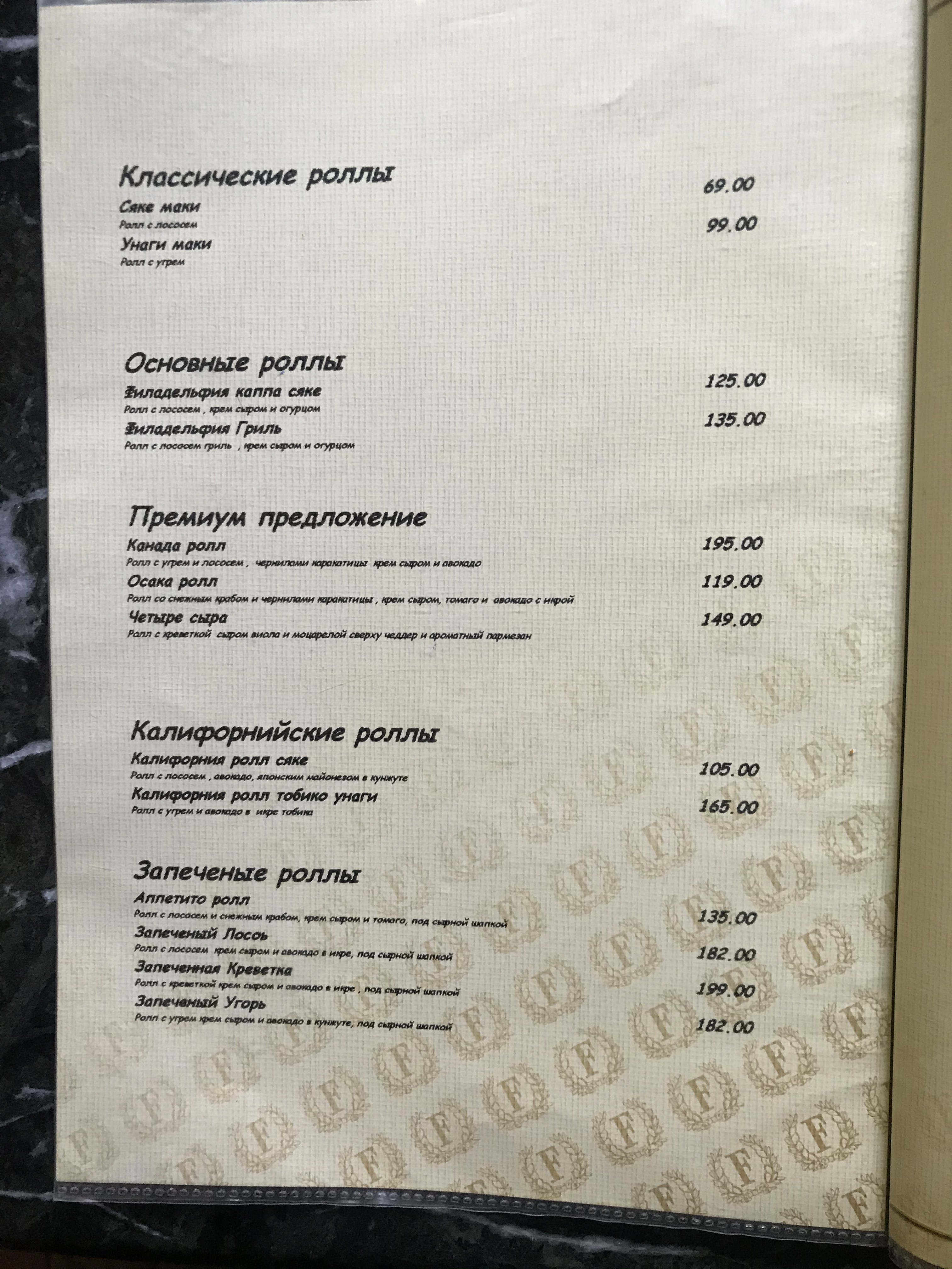 Kafe "Favoryt" menu 9