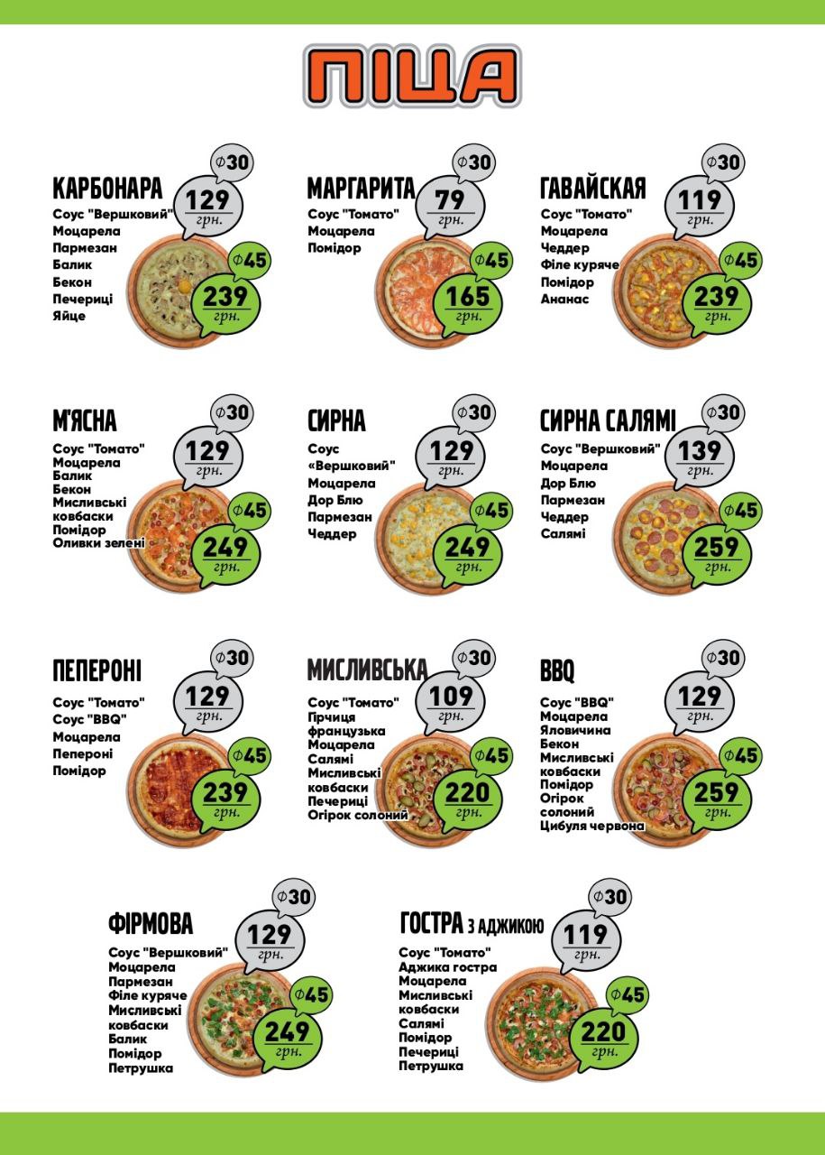 Бургер Хата menu 3