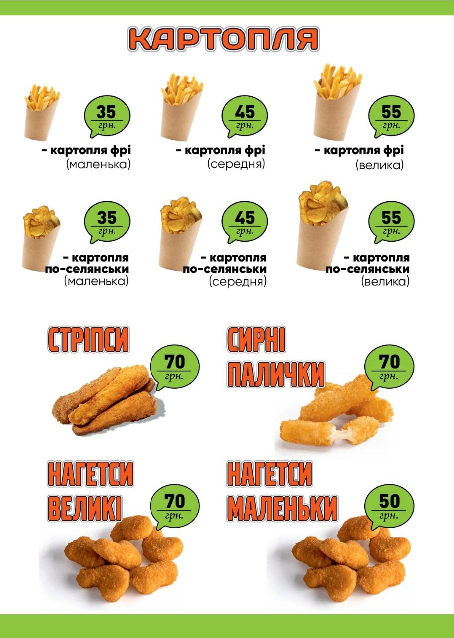 Бургер Хата menu 6