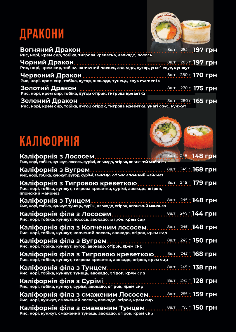 Momento Sushi menu 4