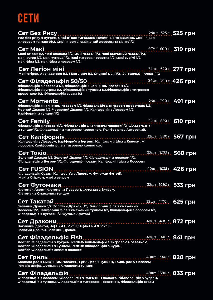 Momento Sushi menu 7