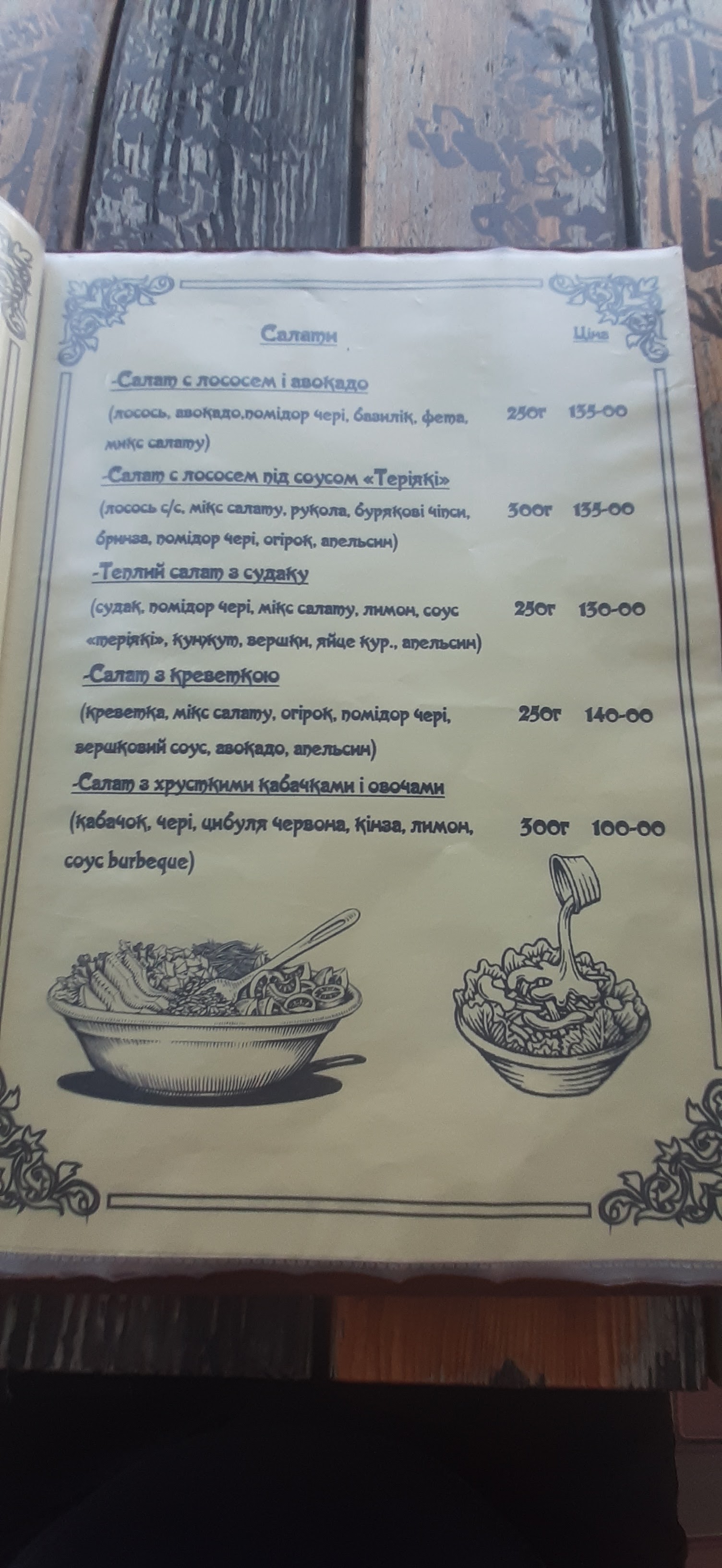 Kafe-Bar "Park" menu 2