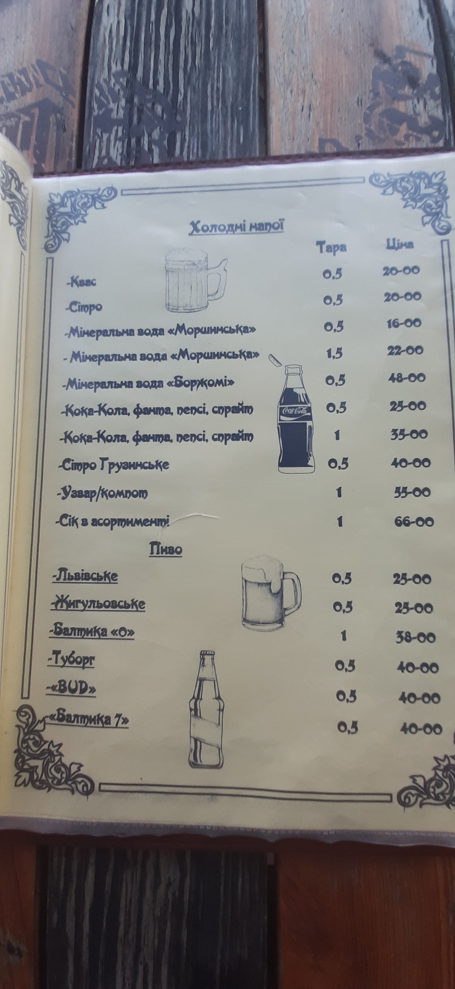 Kafe-Bar "Park" menu 4