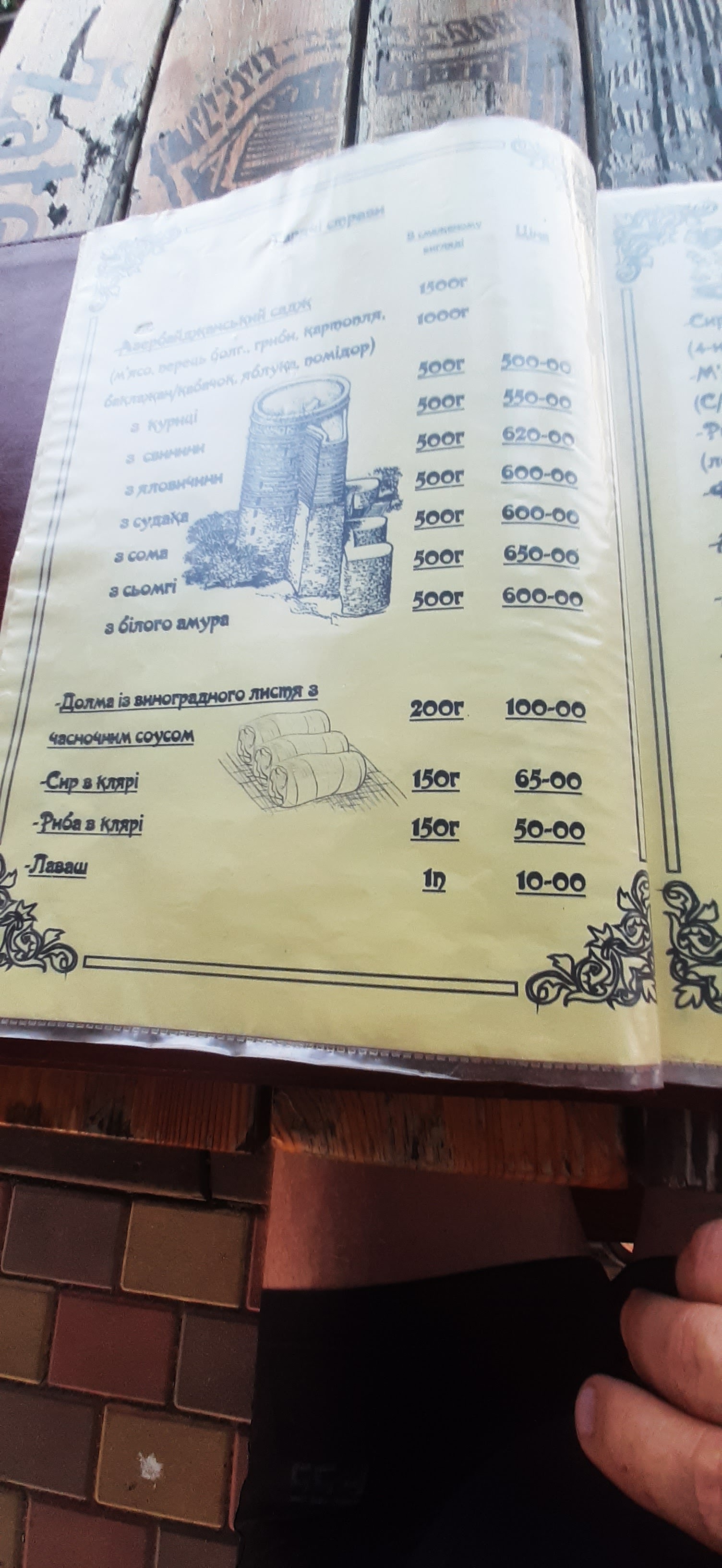 Kafe-Bar "Park" menu 10