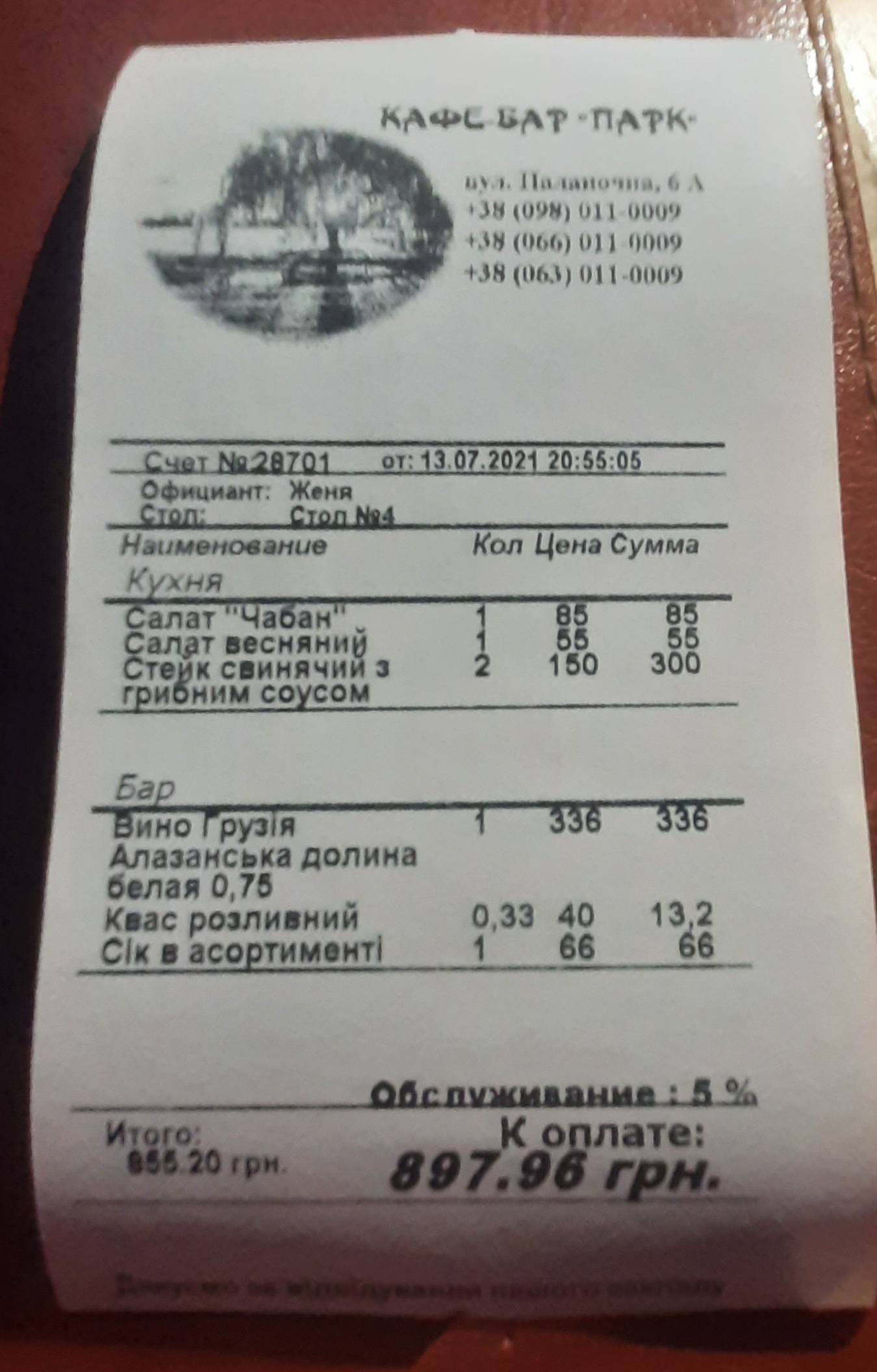Kafe-Bar "Park" menu 11