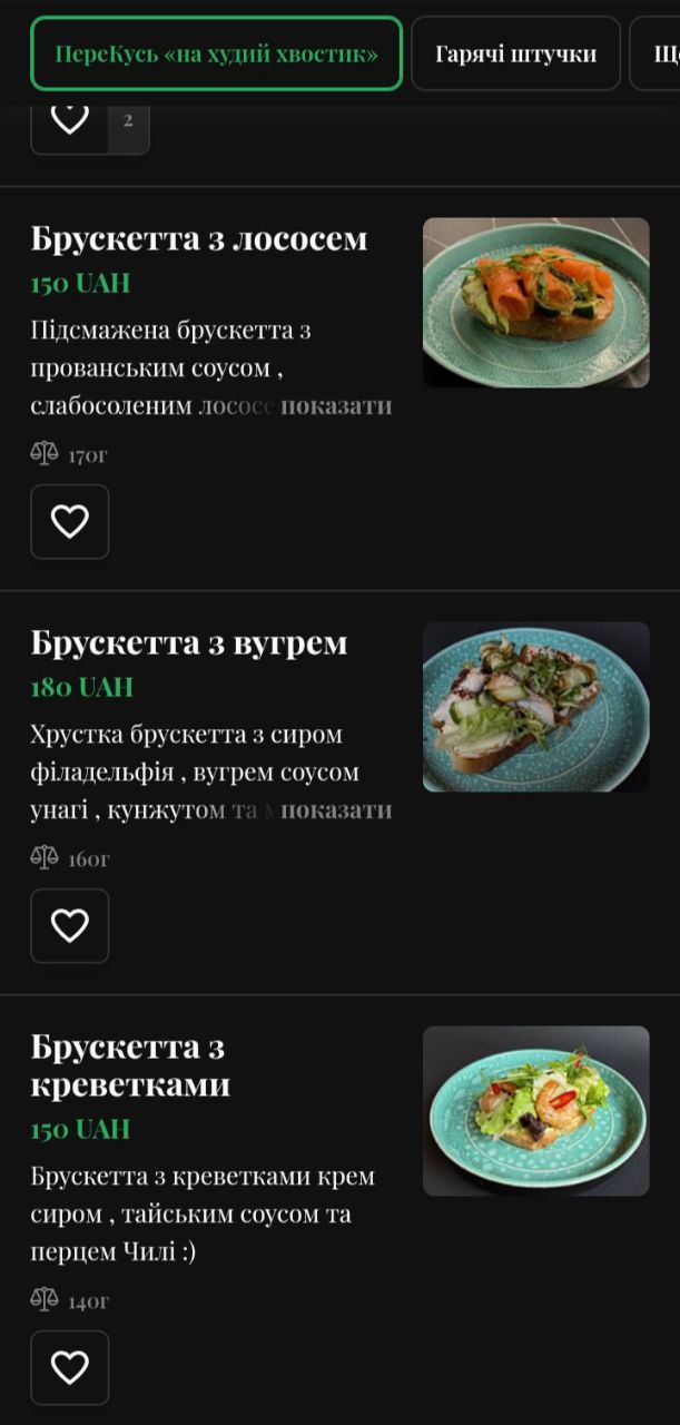 Triсkster гастробар menu 1