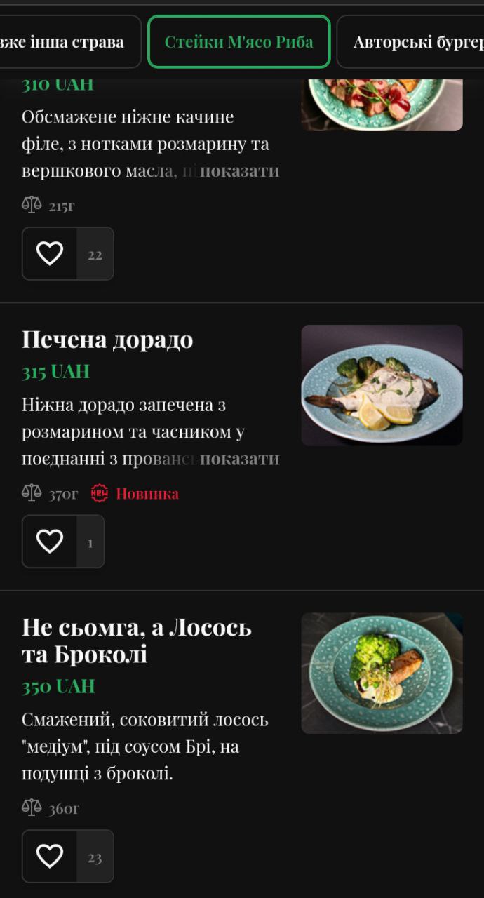 Triсkster гастробар menu 2